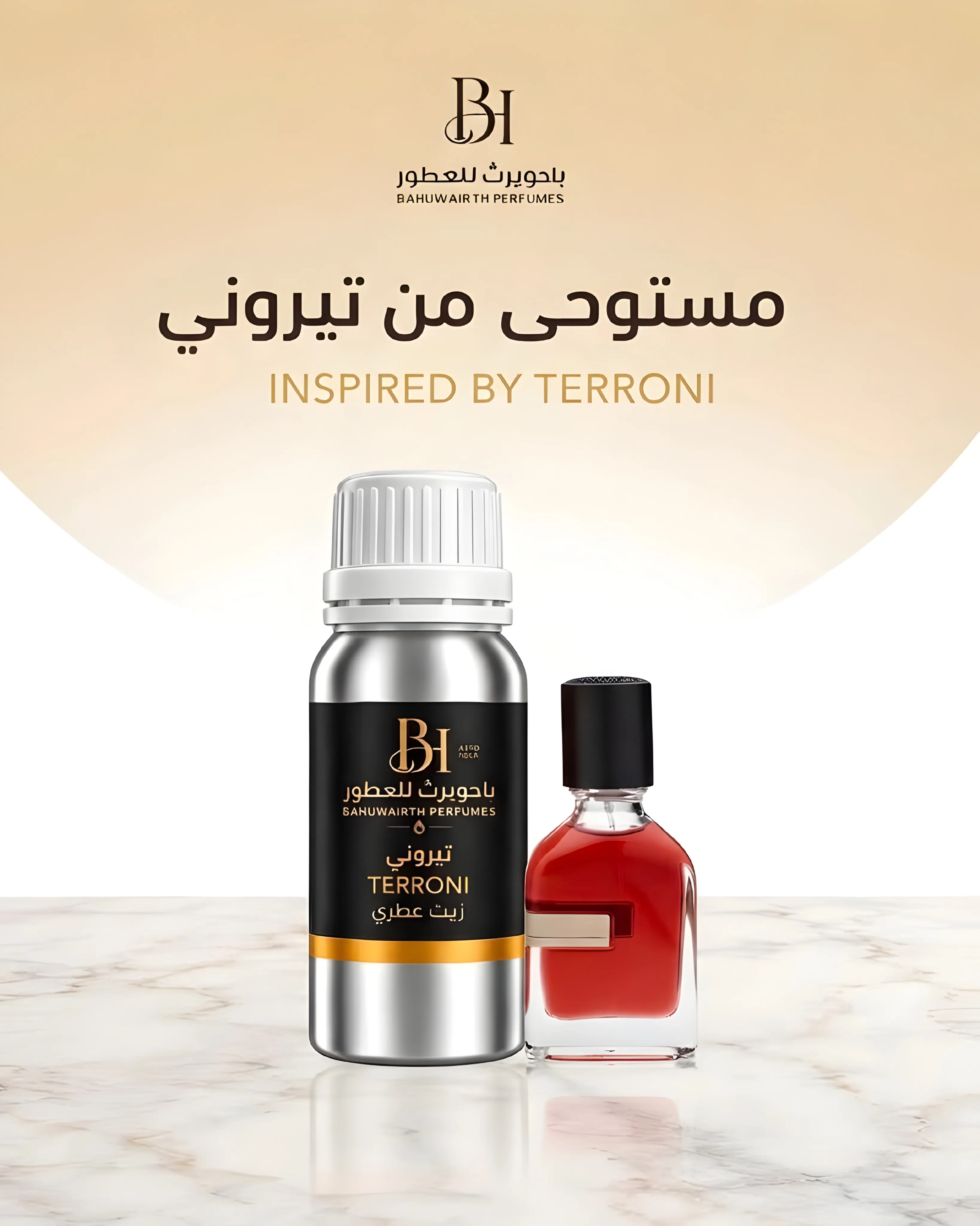 زيت عطري مستوحى من تيروني