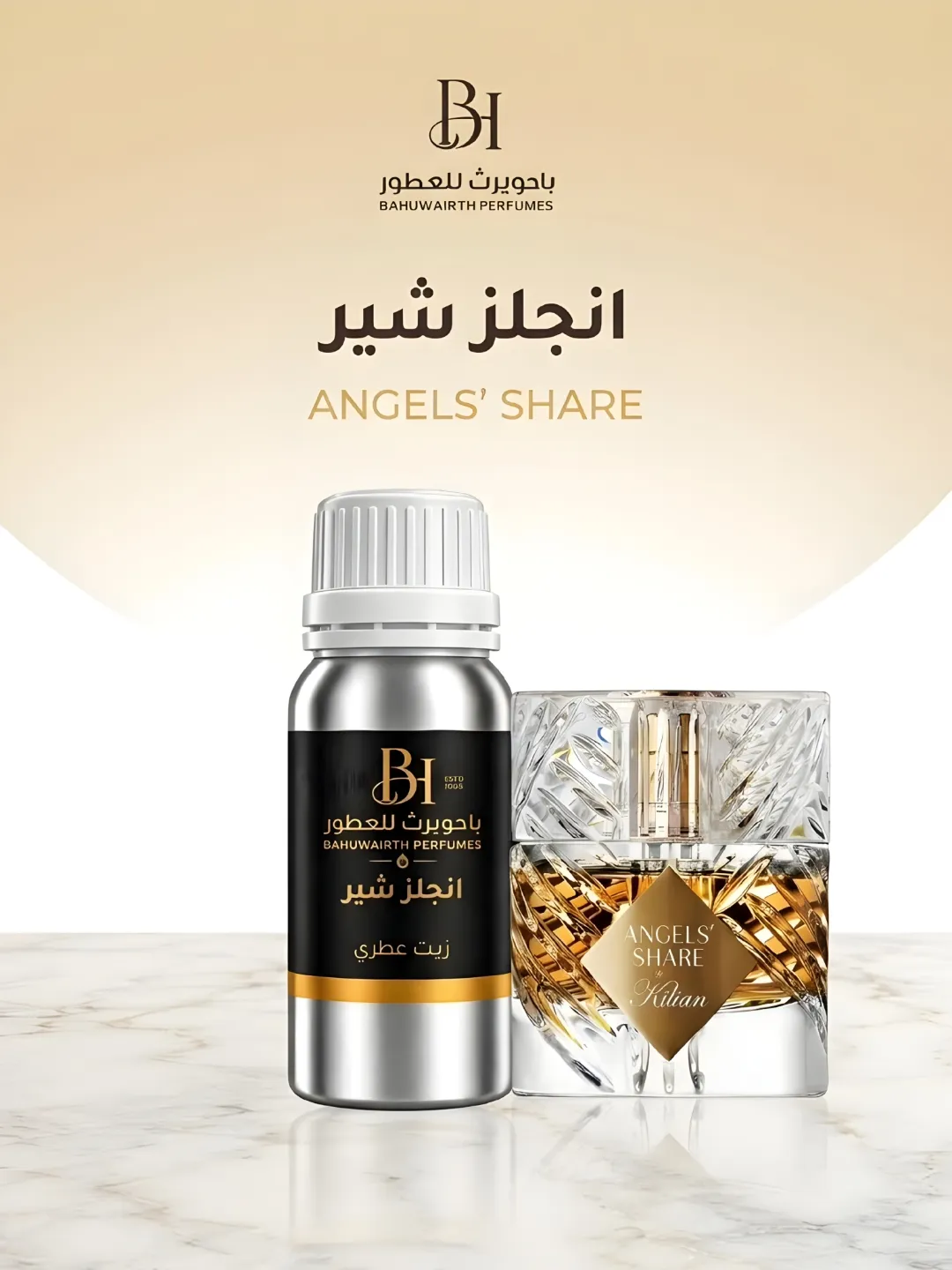 زيت عطري مستوحى من انجلز شير – Angels' Share