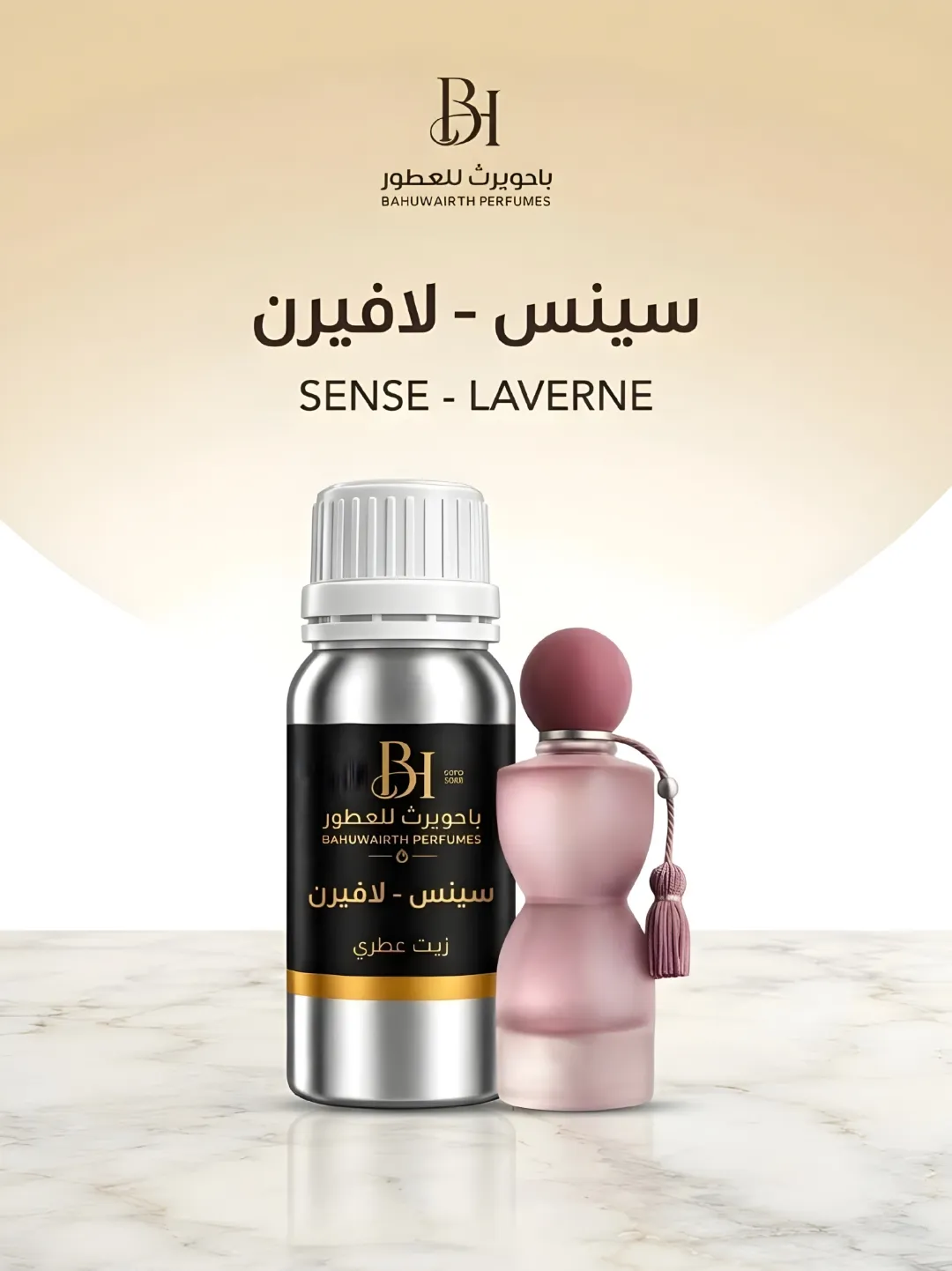 زيت عطري مستوحى من سينس – Sense