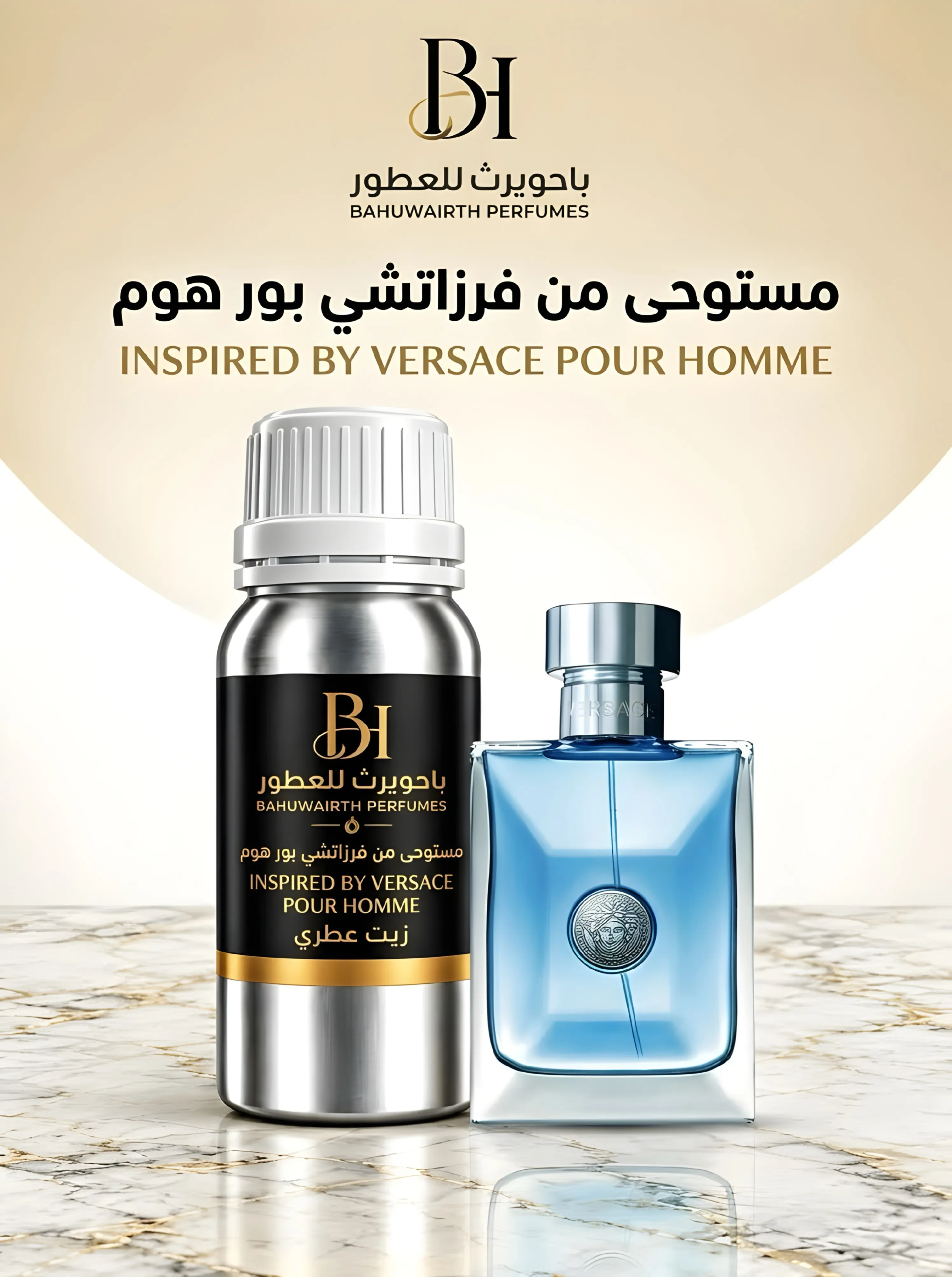 زيت عطري مستوحى من بور هوم – Pour Homme (فرزاتشي / Versace) 