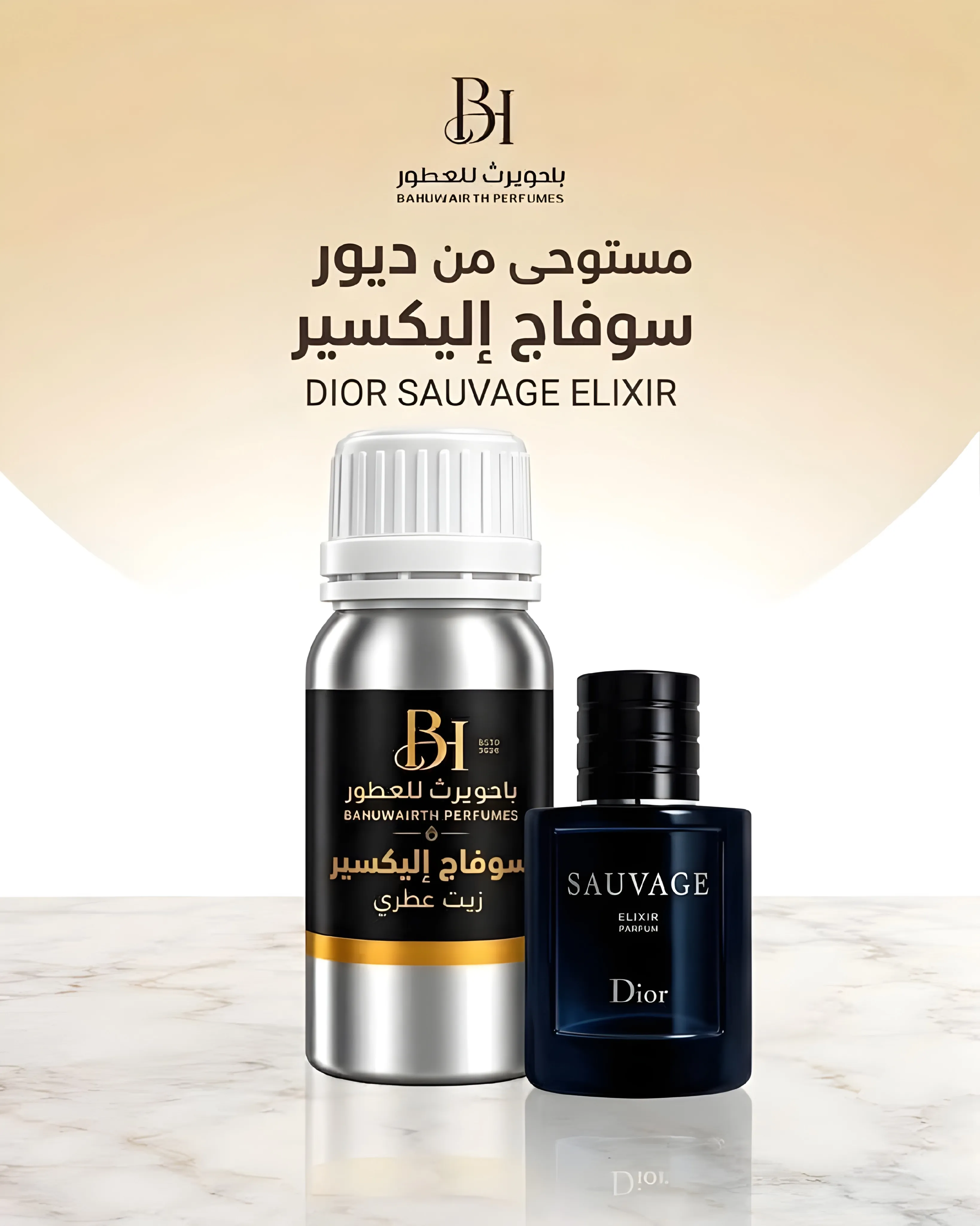 زيت عطري مستوحى من سوفاج إليكسير – Sauvage Elixir 