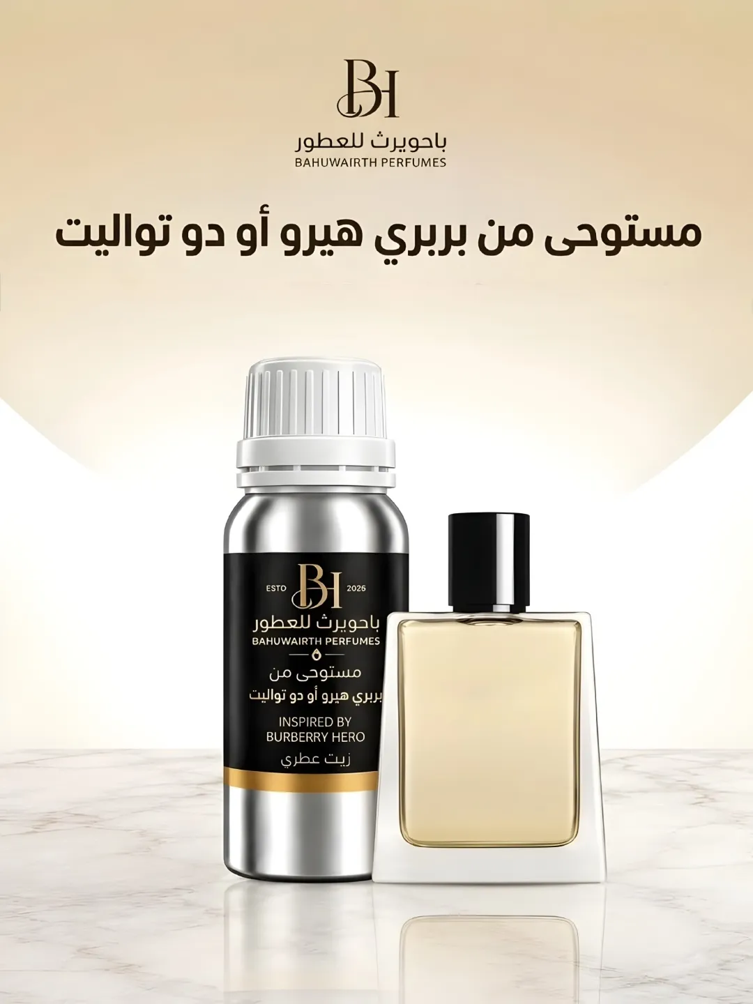 زيت عطري مستوحى من بربري هيرو – Burberry Hero