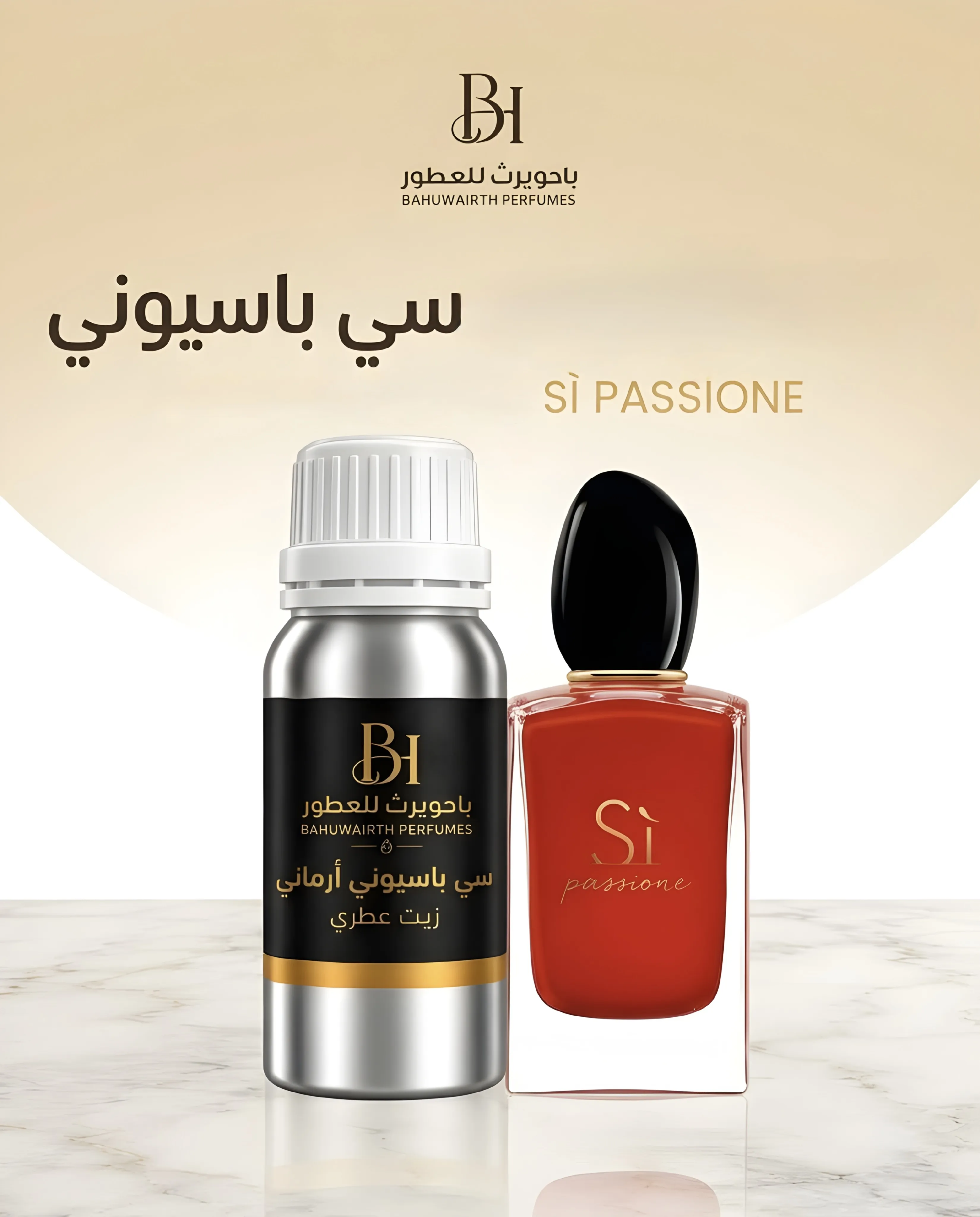 زيت عطري مستوحى من سي باسيوني – Sì Passione 