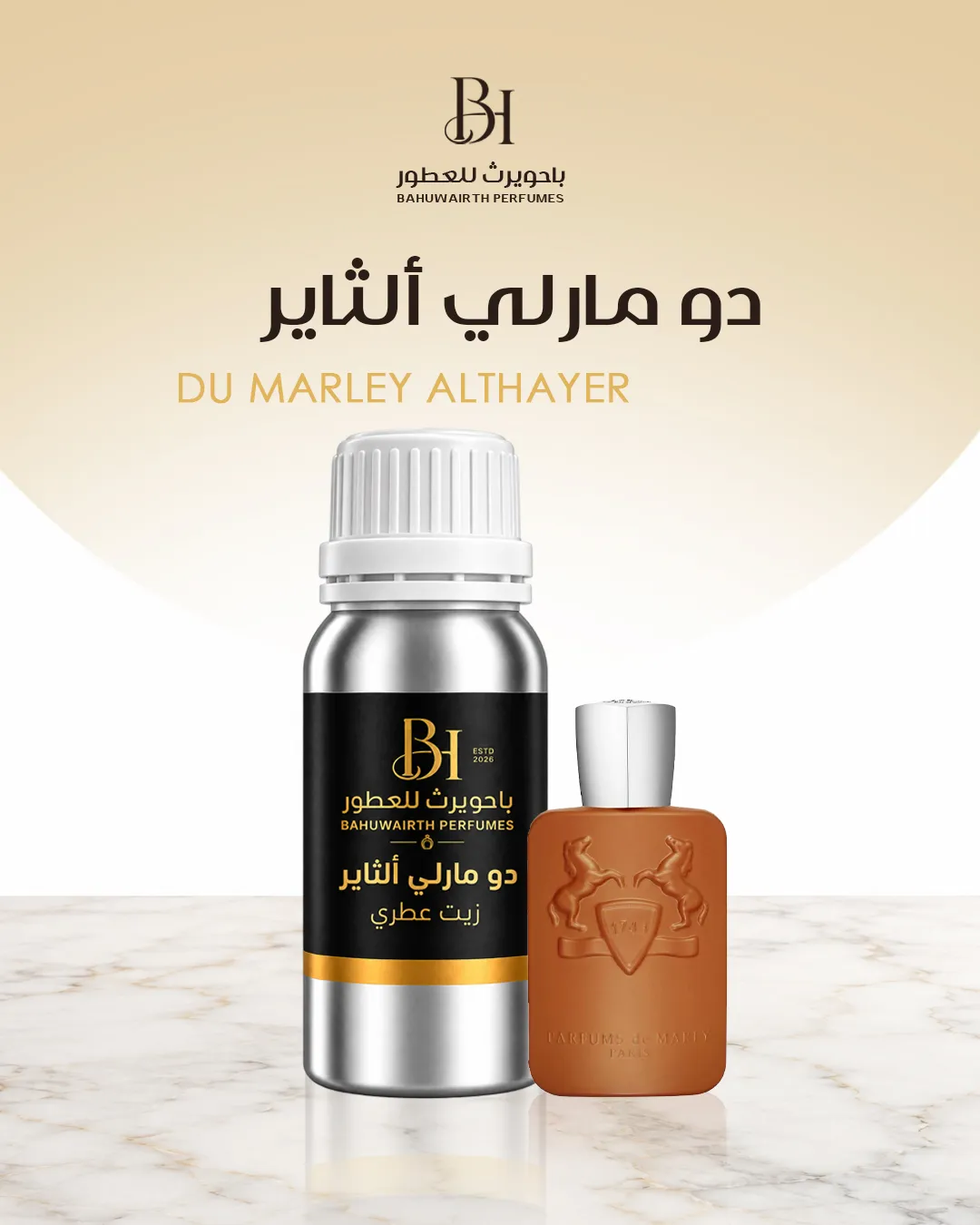 زيت عطري مستوحى من الثائر – دي مارلي 