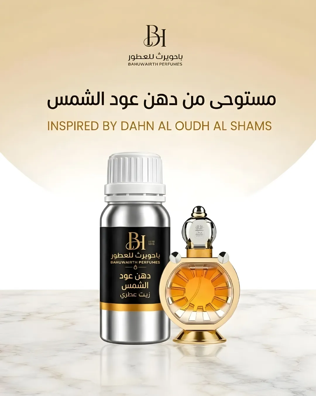 زيت عطري مستوحى من دهن عود الشمس – Dehn Al Oud Al Shams