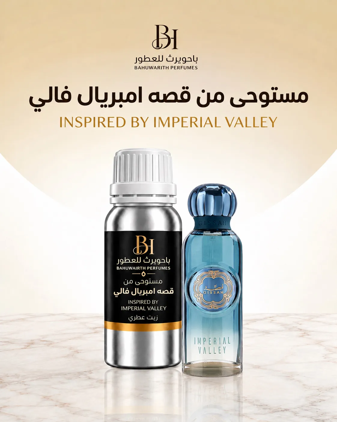 زيت عطري مستوحى من إمبريال فالي نيش – Imperial Valley (قصة / Gissah)