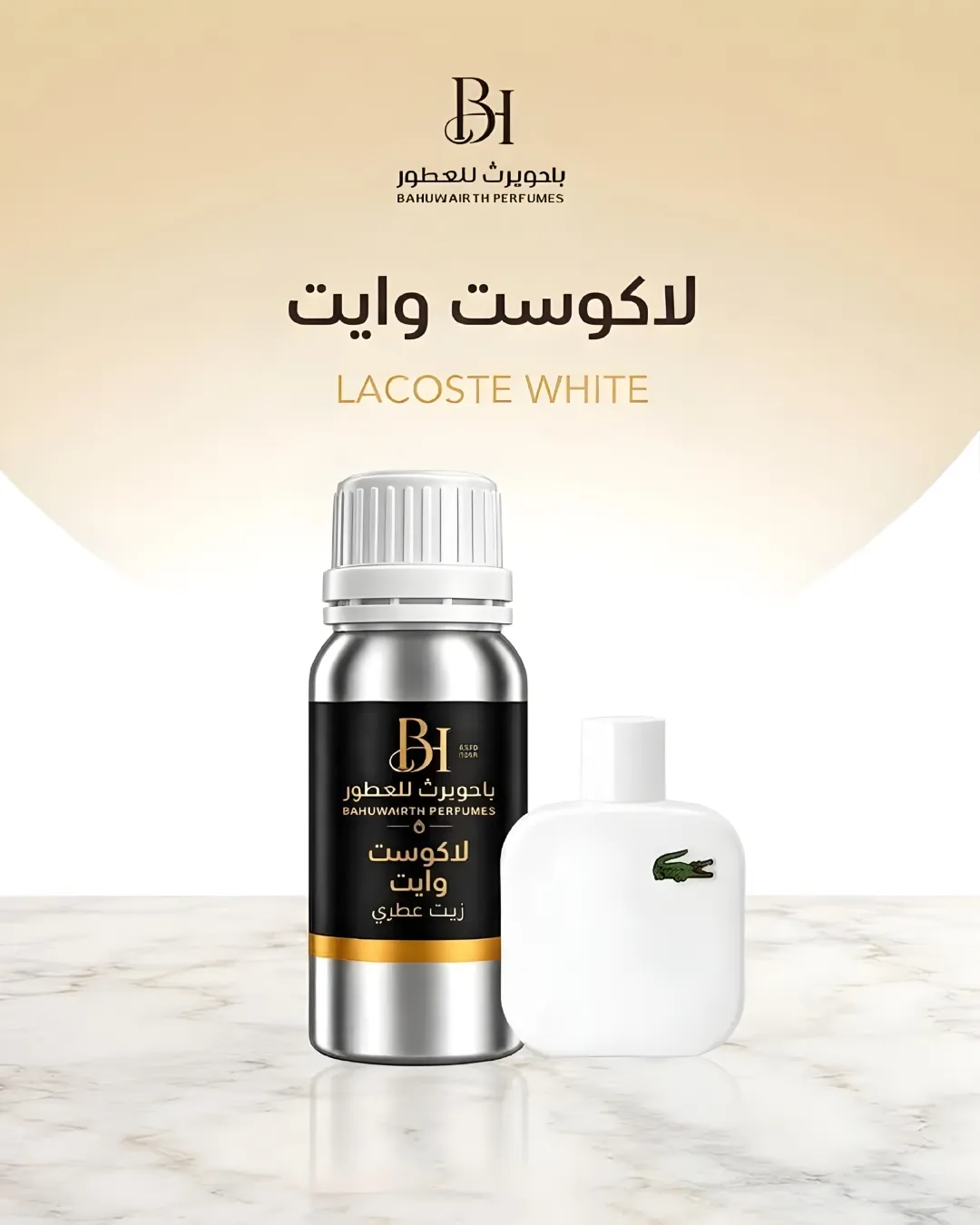 زيت عطري مستوحى من لاكوست وايت – Lacoste White
