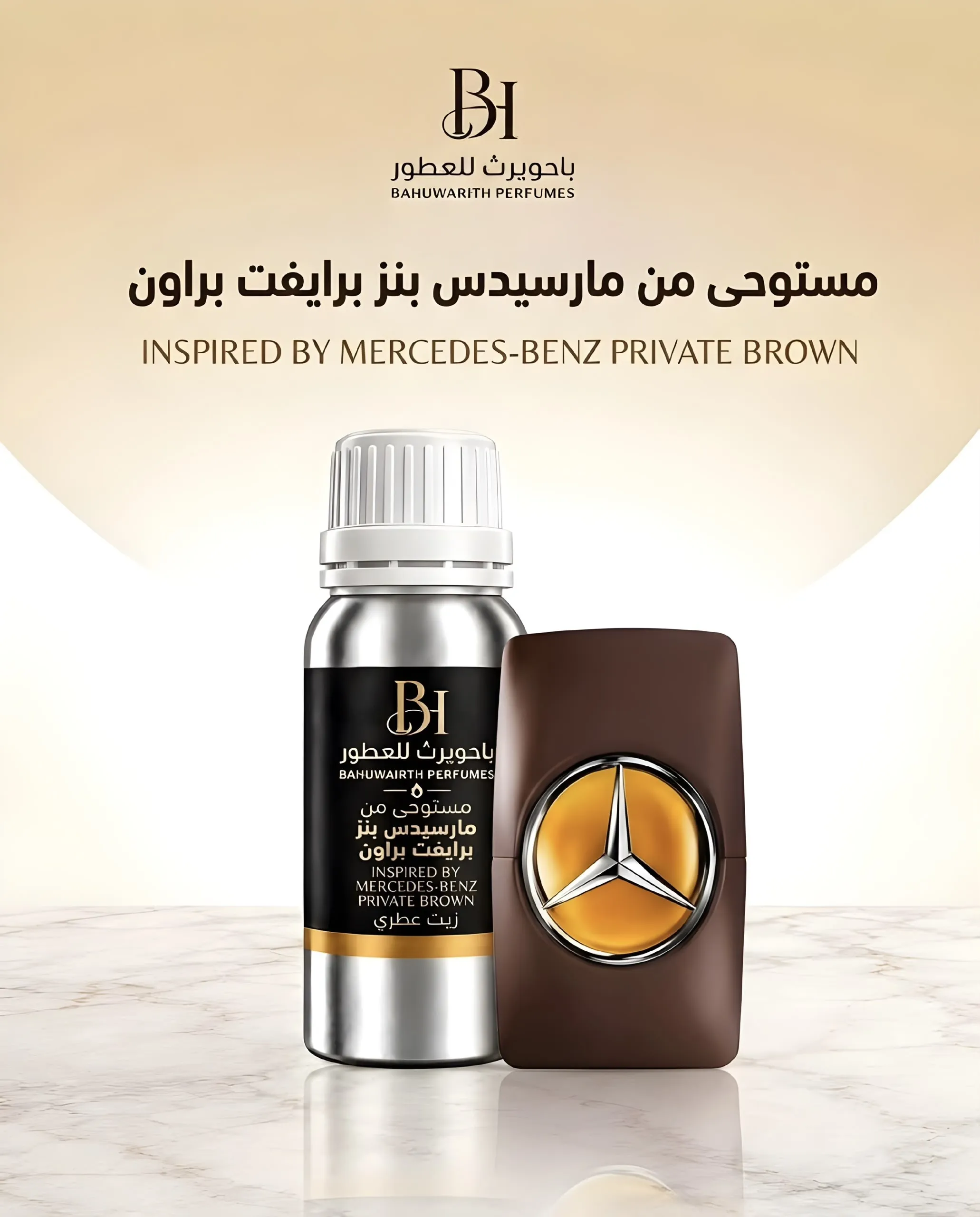زيت عطري مستوحى من مان برايفت (براون) – Man Private (مرسيدس بنز / Mercedes-Benz)