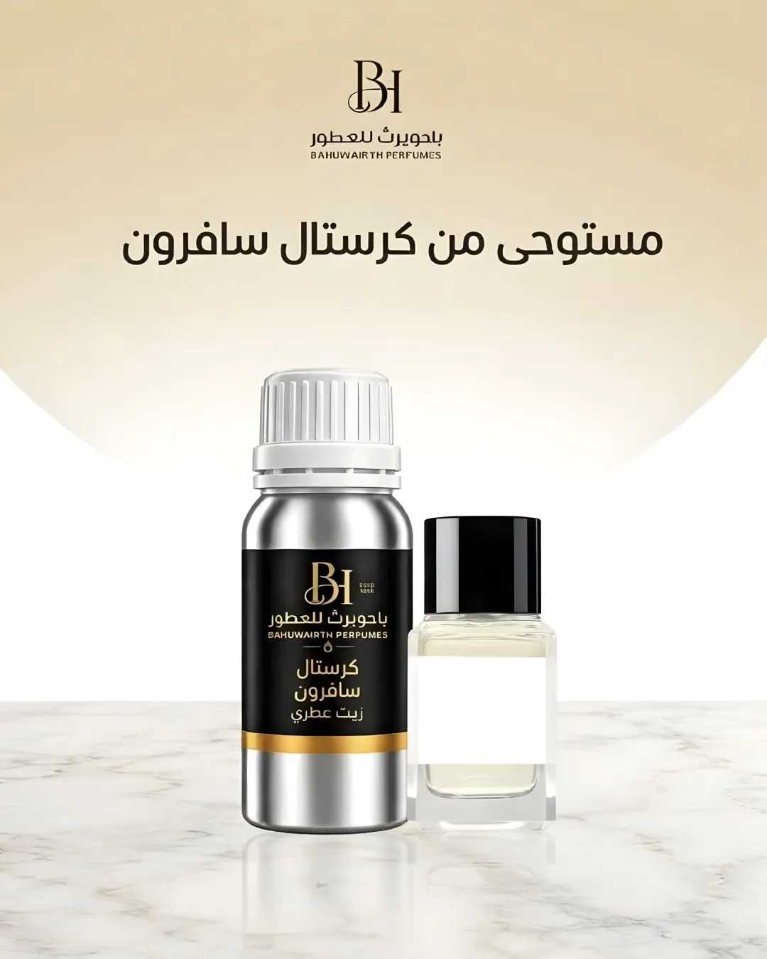 زيت عطري مستوحى من كريستال سافرون – Crystal Saffron