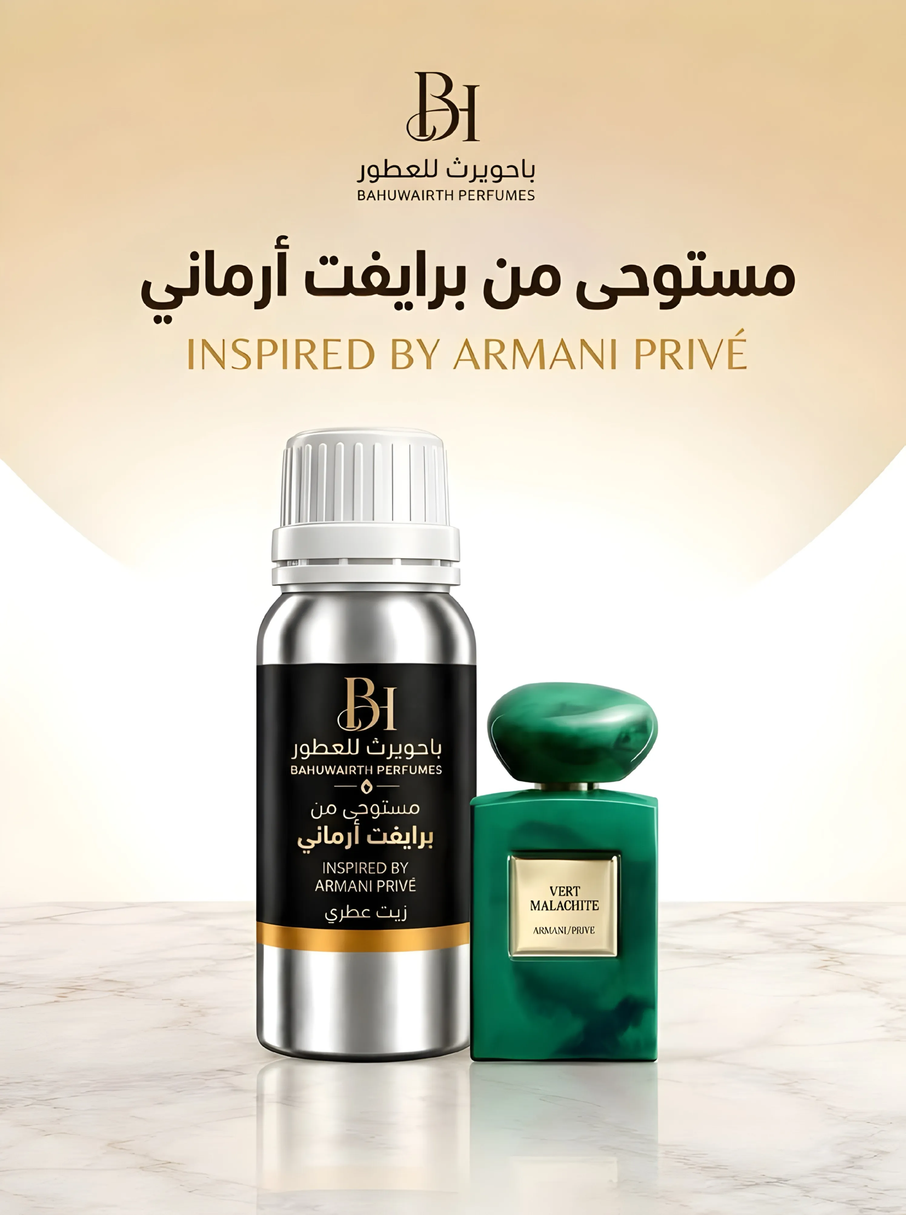 زيت عطري مستوحى من برايفت ارماني – Armani Prive (ارماني / Giorgio Armani)