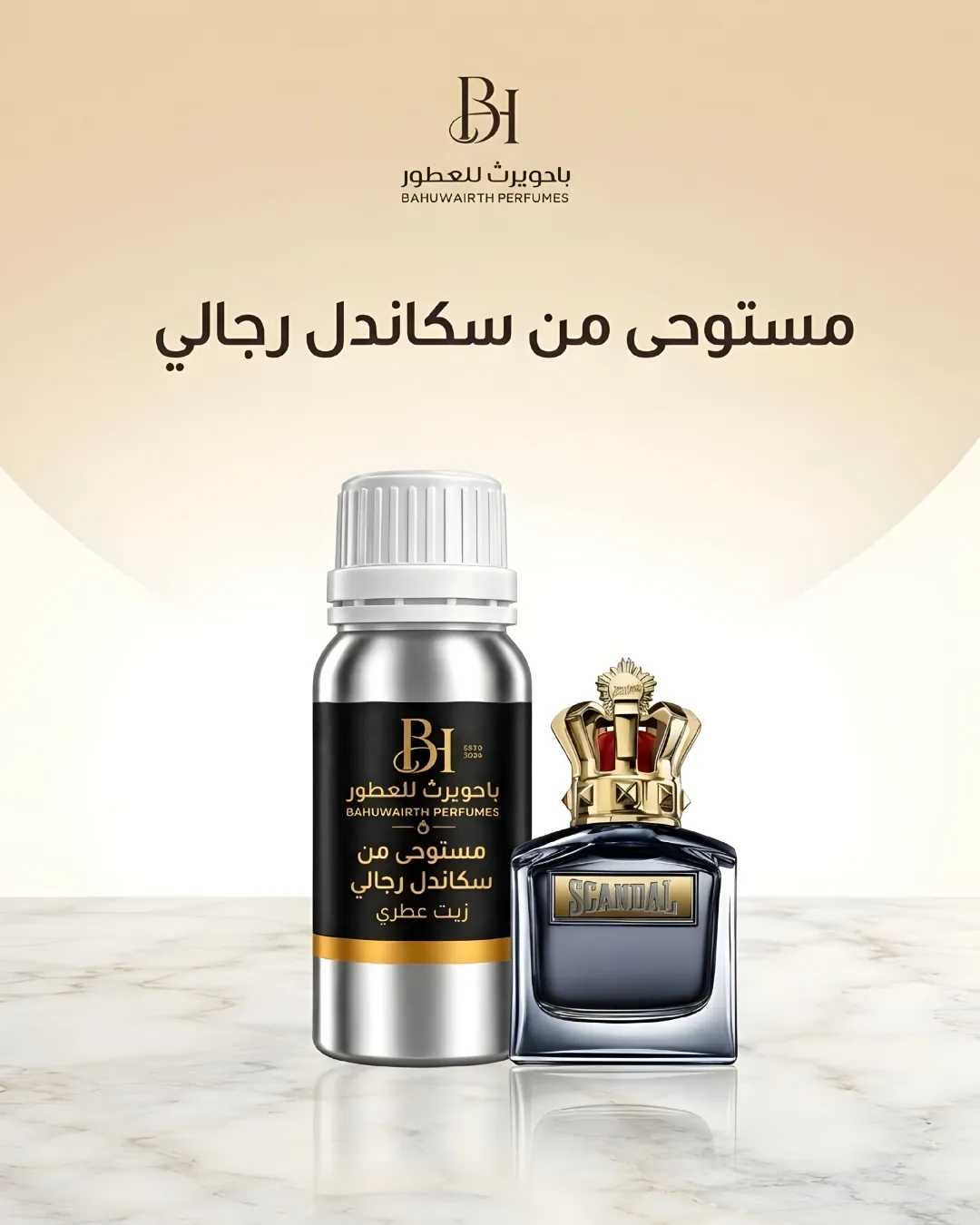 زيت عطري مستوحى من سكاندل بور هوم – Scandal Pour Homme