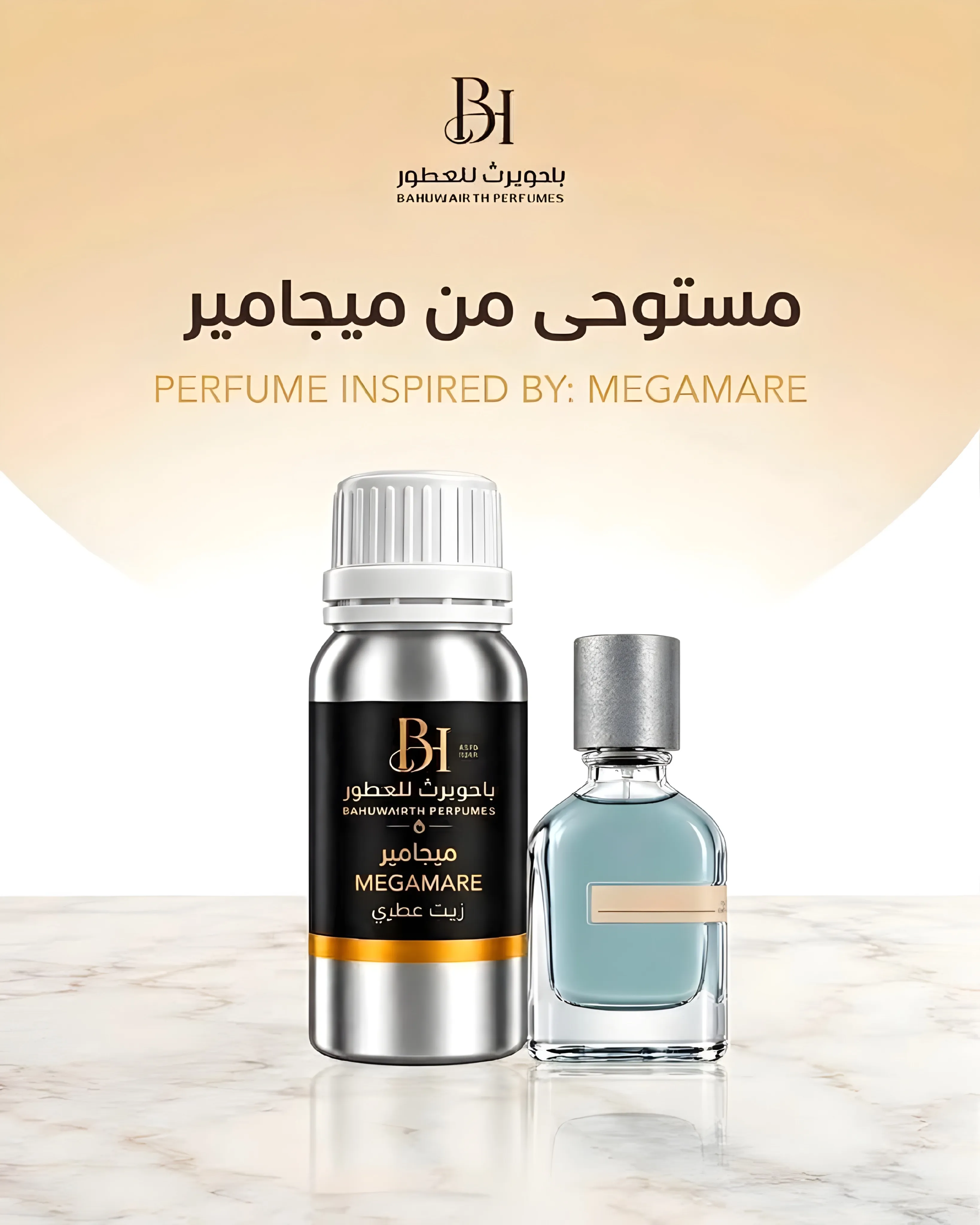 زيت عطري مستوحى من ميجامير