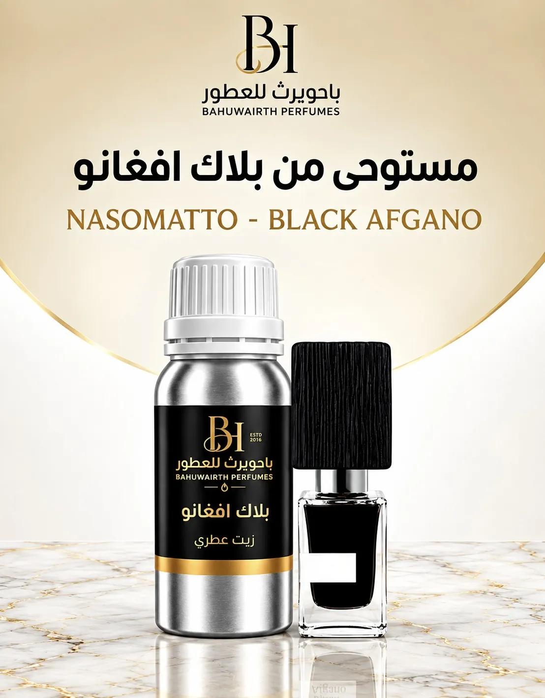 زيت عطري مستوحى من بلاك أفغانو – Black Afgano