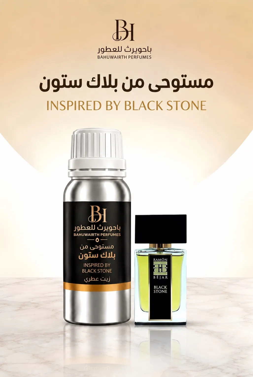 زيت عطري مستوحى من بلاك ستون – Black Stone (بيجار / Bejar)