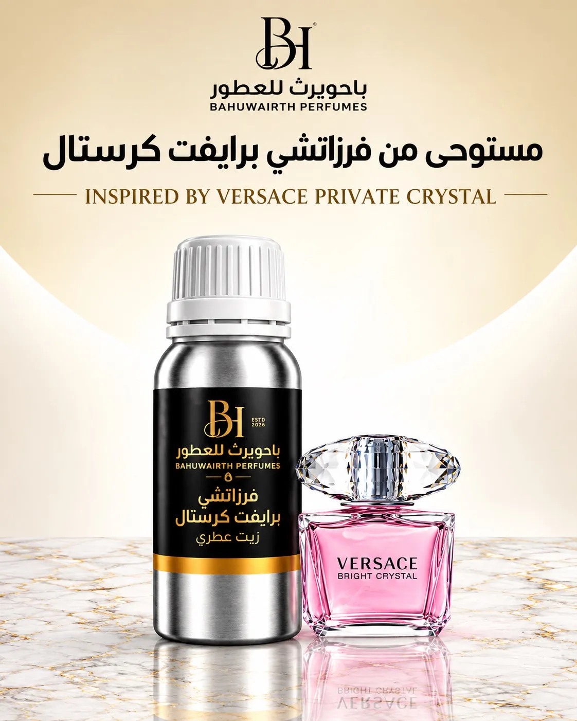 زيت عطري مستوحى من برايفت  كرستال – Bright Crystal (فرزاتشي / Versace)