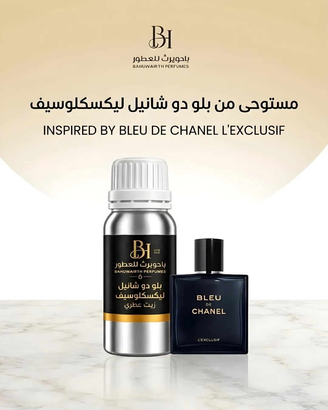 زيت عطري مستوحى من بلو دو شانيل ليكسكلوسيف – Bleu de Chanel