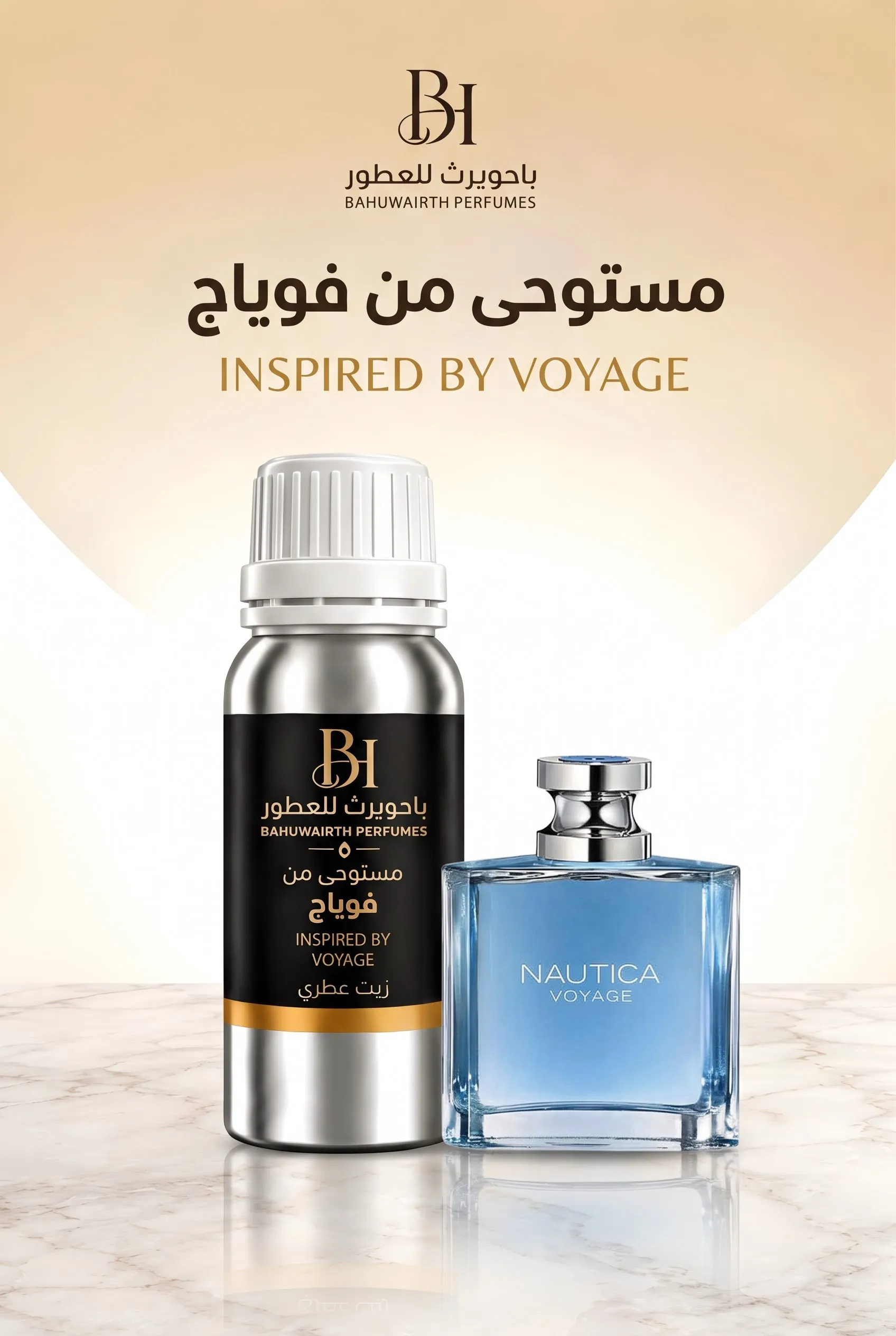 زيت عطري مستوحى من فوياج – Voyage (نوتيكا / Nautica)
