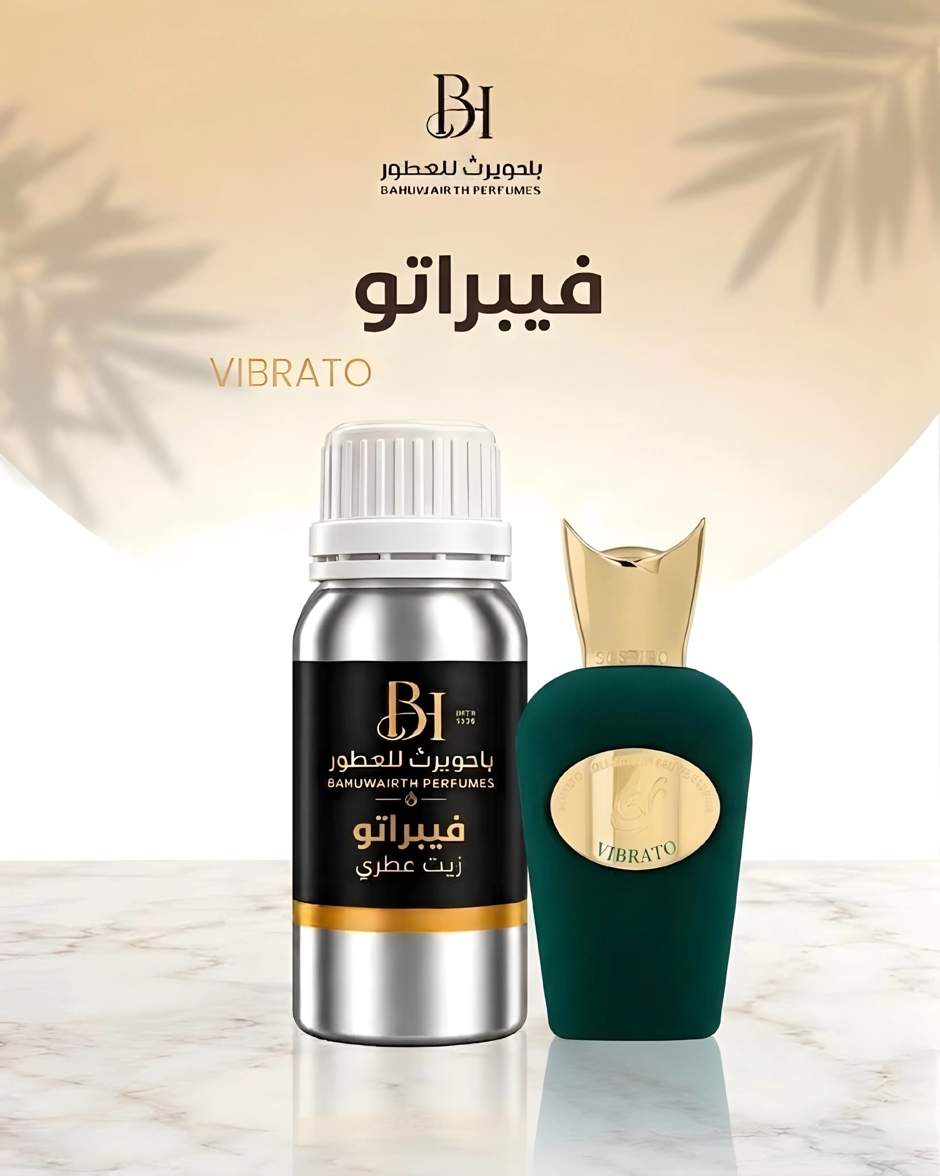 زيت عطري مستوحى من فيبراتو – Vibrato