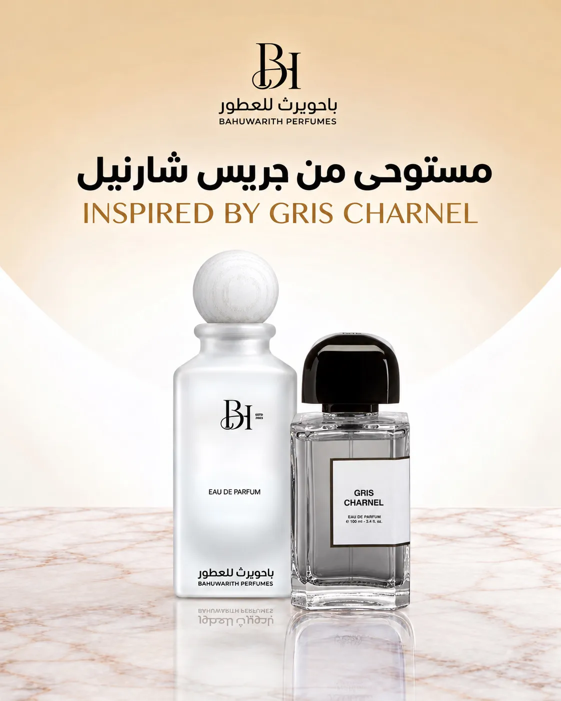 عطر جريس شارنيل – مستوحى من جريس شارنيل BDK | Gris Charnel