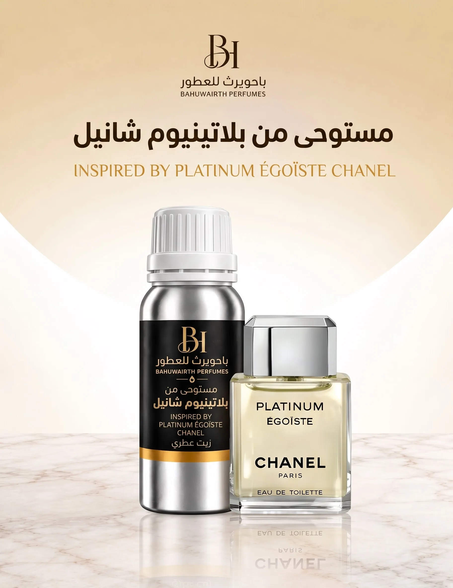 زيت عطري مستوحى من بلاتينيوم ايجويست – Platinum Egoiste (شانيل / Chanel)