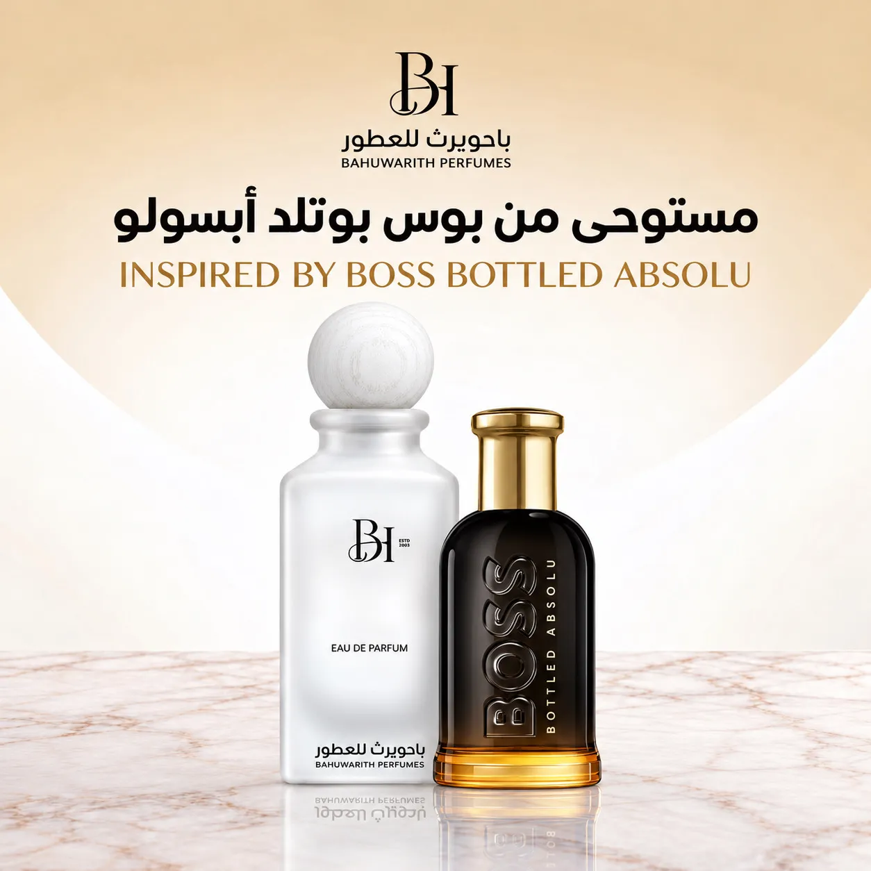 عطر بوس بوتلد أبسولو الرجالي – مستوحى من هوغو بوس | Boss Bottled Absolu