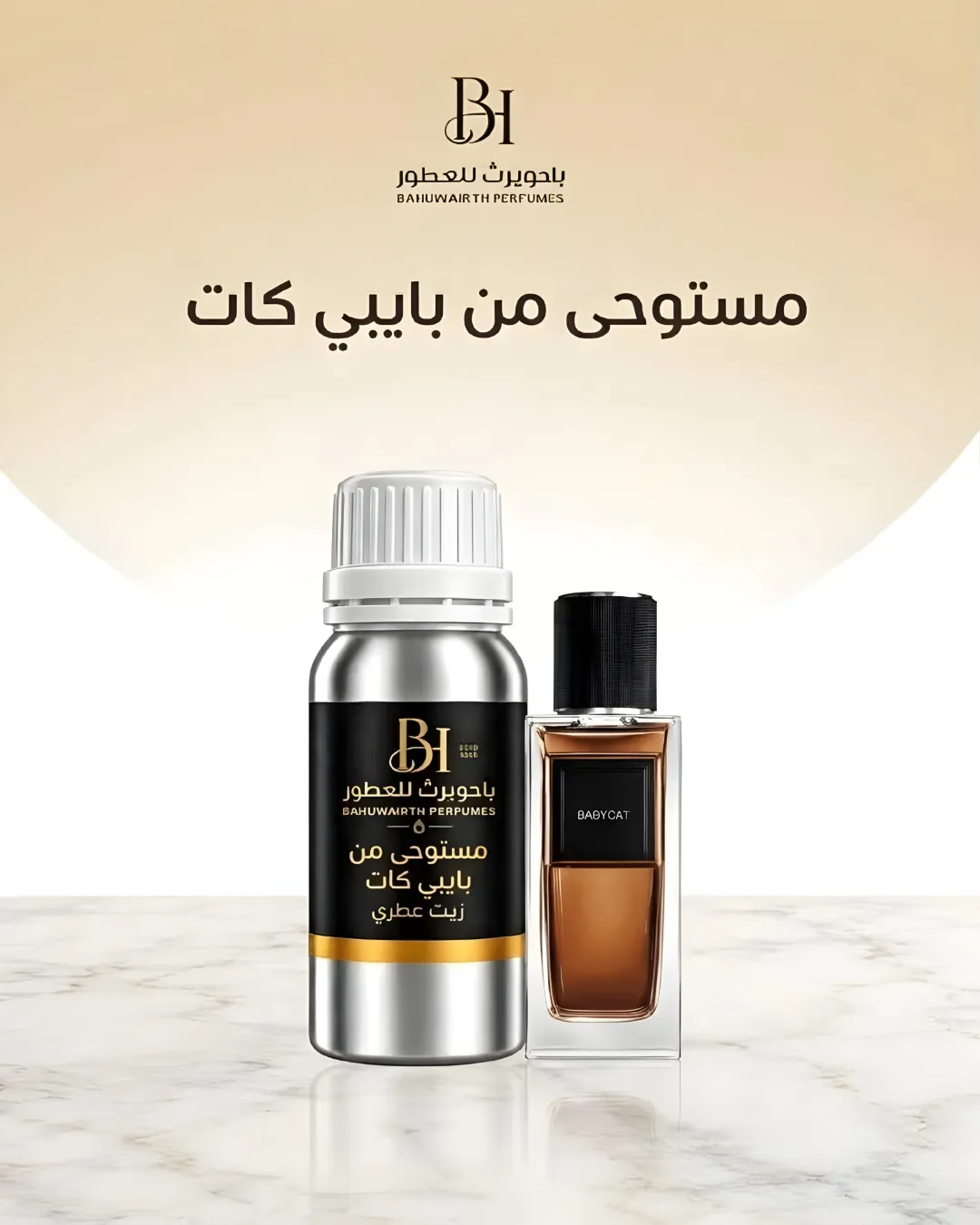 زيت عطري مستوحى من بايبي كات – Babycat