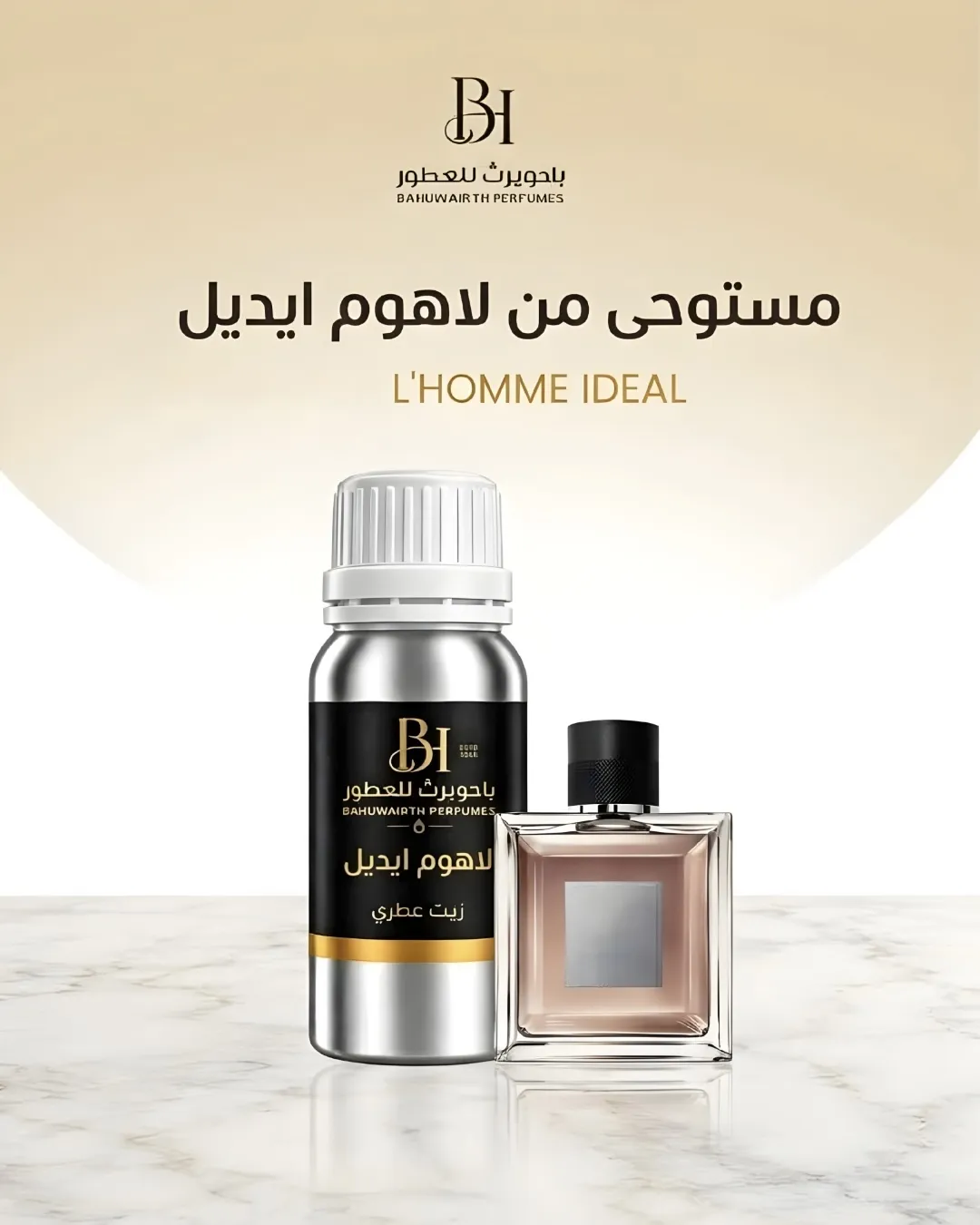 زيت عطري مستوحى من لوم إديال – L'Homme Ideal