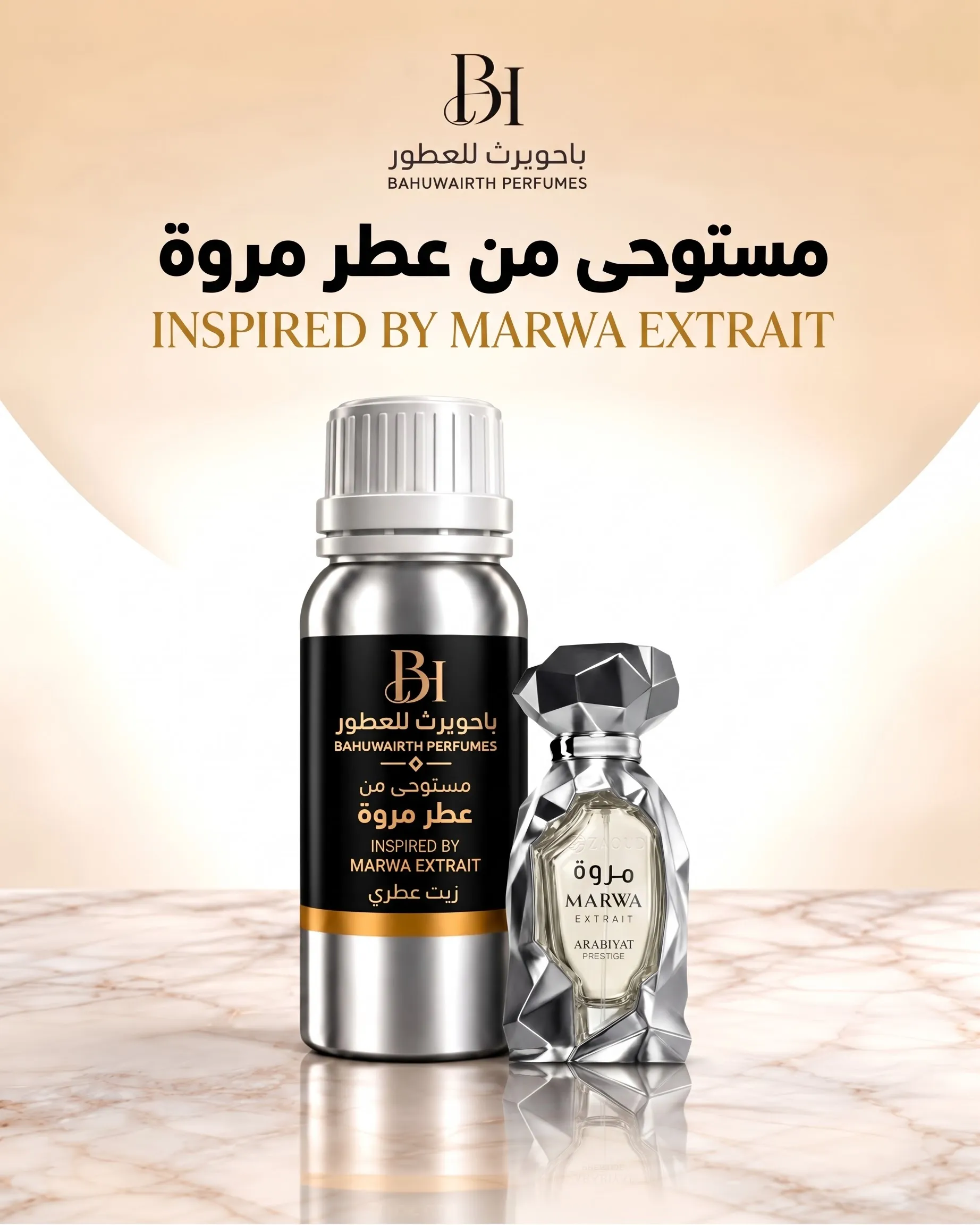 زيت عطري مستوحى من مروة اكستريت – Marwa Extrait (عربيات بريستيج / Arabiyat Prestige) 
