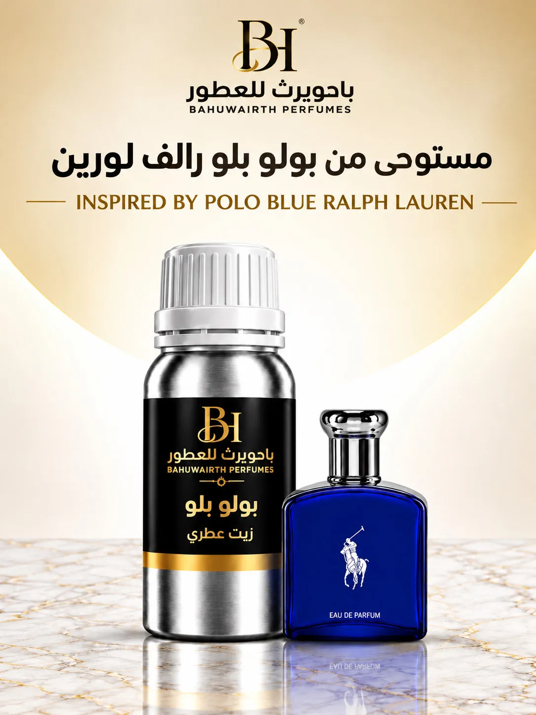 زيت عطري مستوحى من بولو بلو – Polo Blue (رالف لورين / Ralph Lauren)