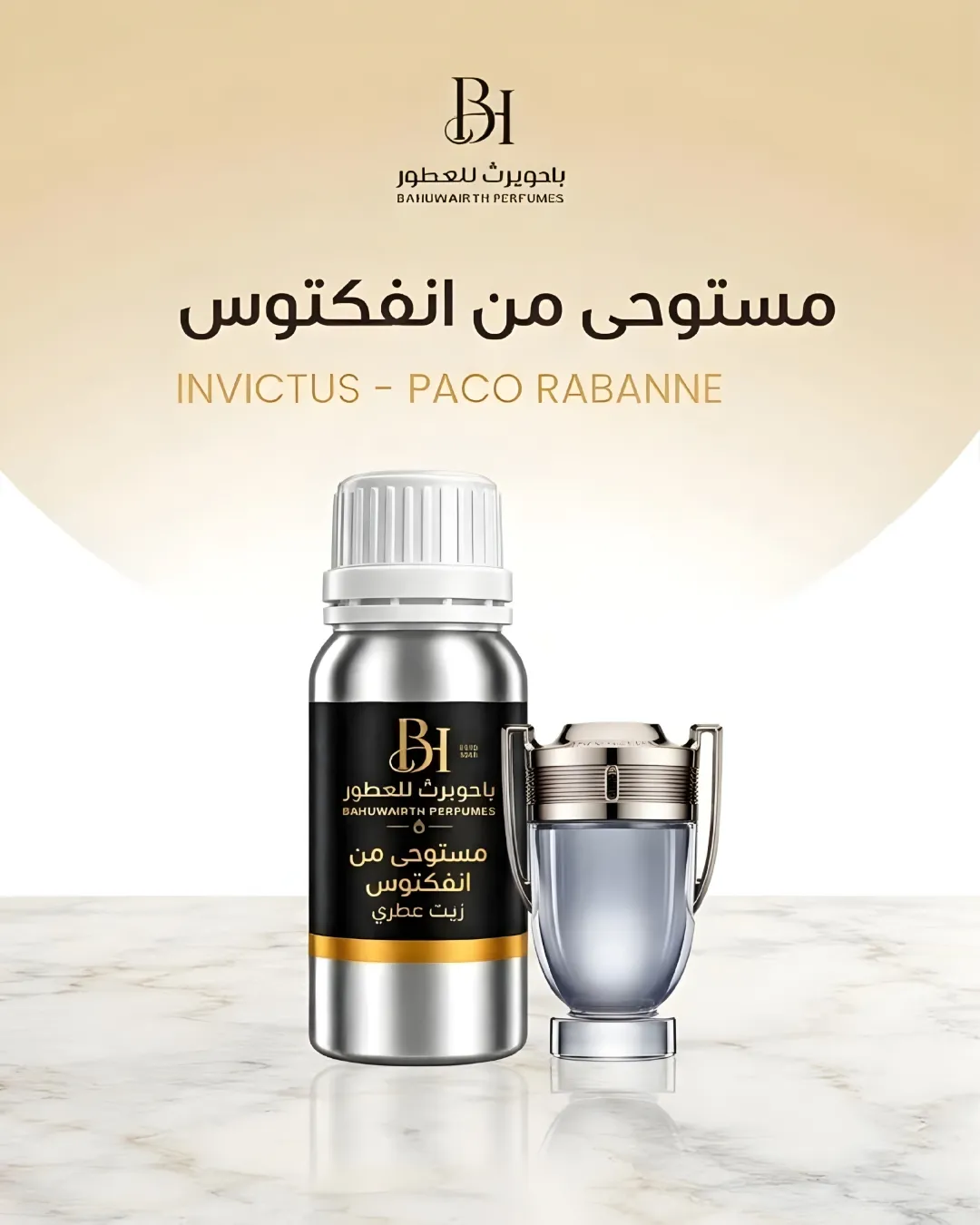 زيت عطري مستوحى من إنفكتوس – Invictus