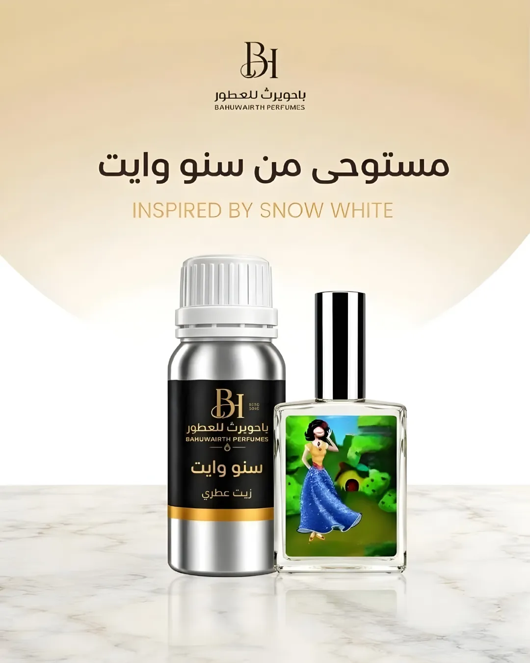 زيت عطري مستوحى من سنو وايت – Snow White