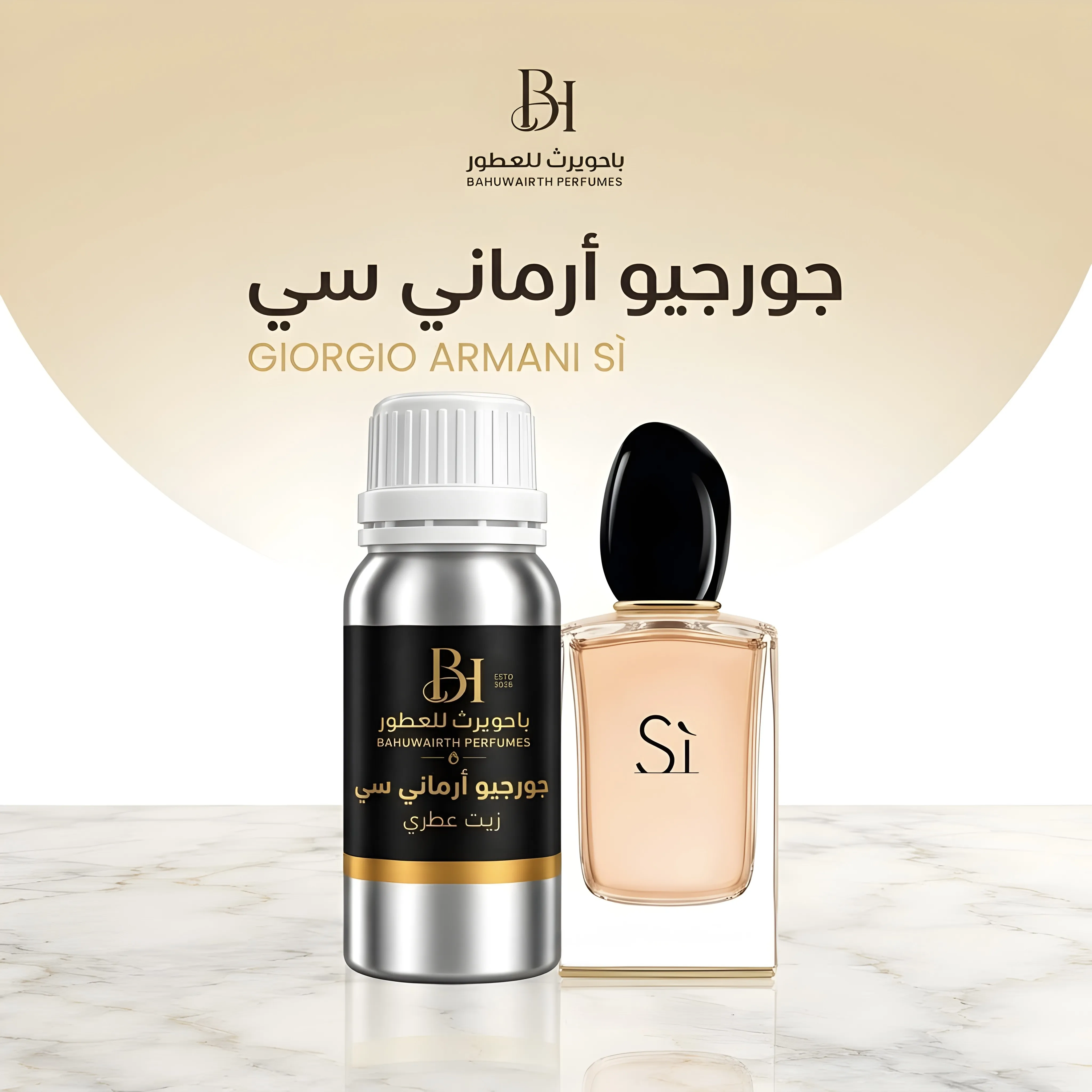 زيت عطري مستوحى من سي – Sì 
