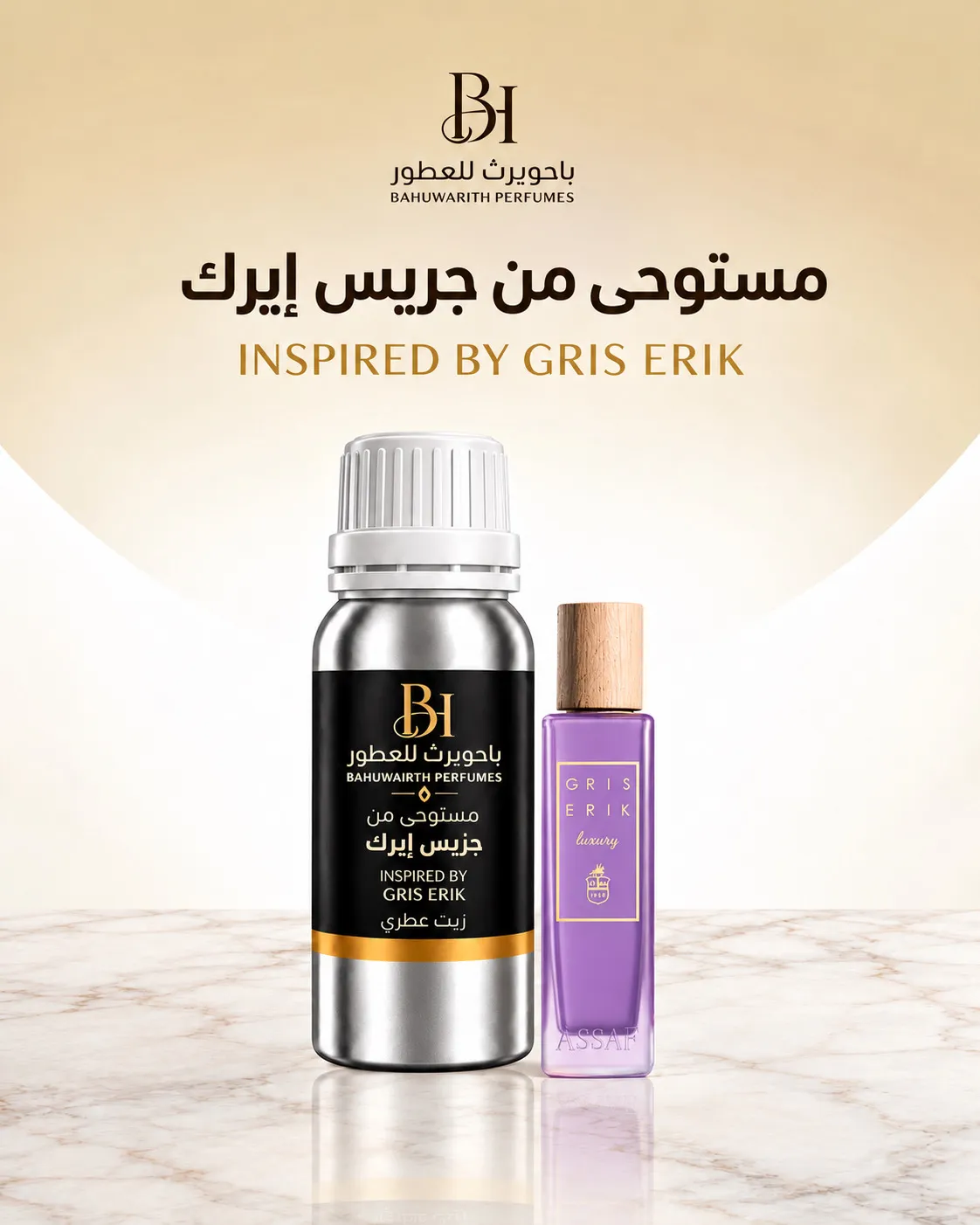 زيت عطري مستوحى من جريس ايريك – Gris Eric (عساف / Assaf)