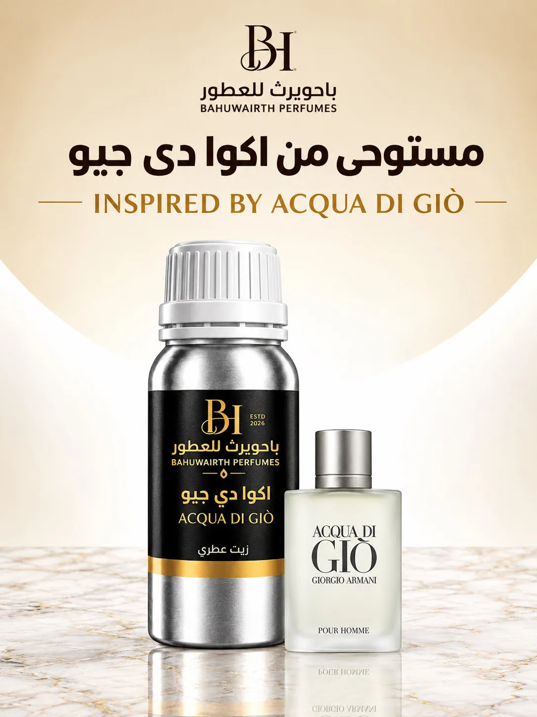 زيت عطري مستوحى من اكوا دي جيو – Acqua di Gio (جورجيو ارماني / Giorgio Armani)