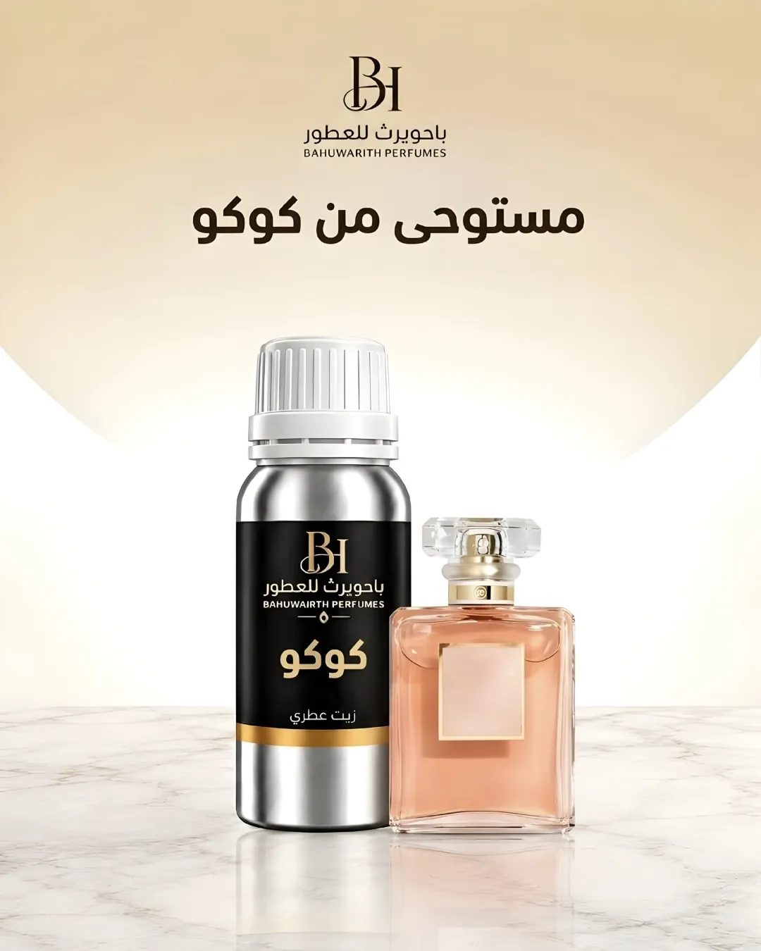 زيت عطري مستوحى من كوكو شانيل – Coco Chanel