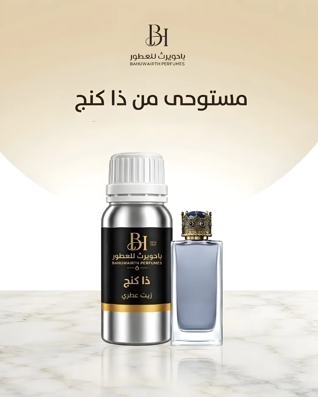 زيت عطري مستوحى من ذا كينج – The King
