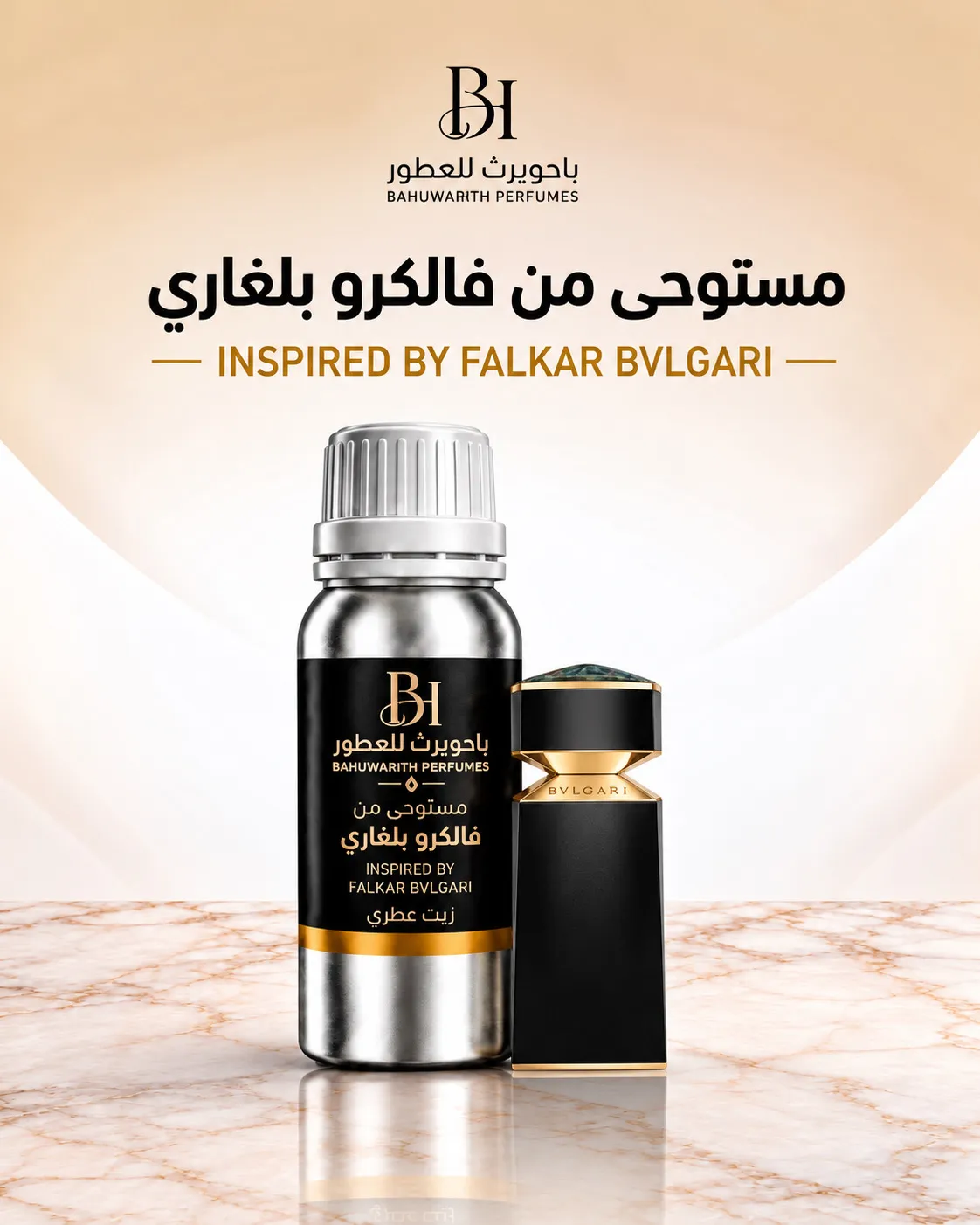 زيت عطري مستوحى من فالكار – Falkar (بلغاري / Bvlgari)