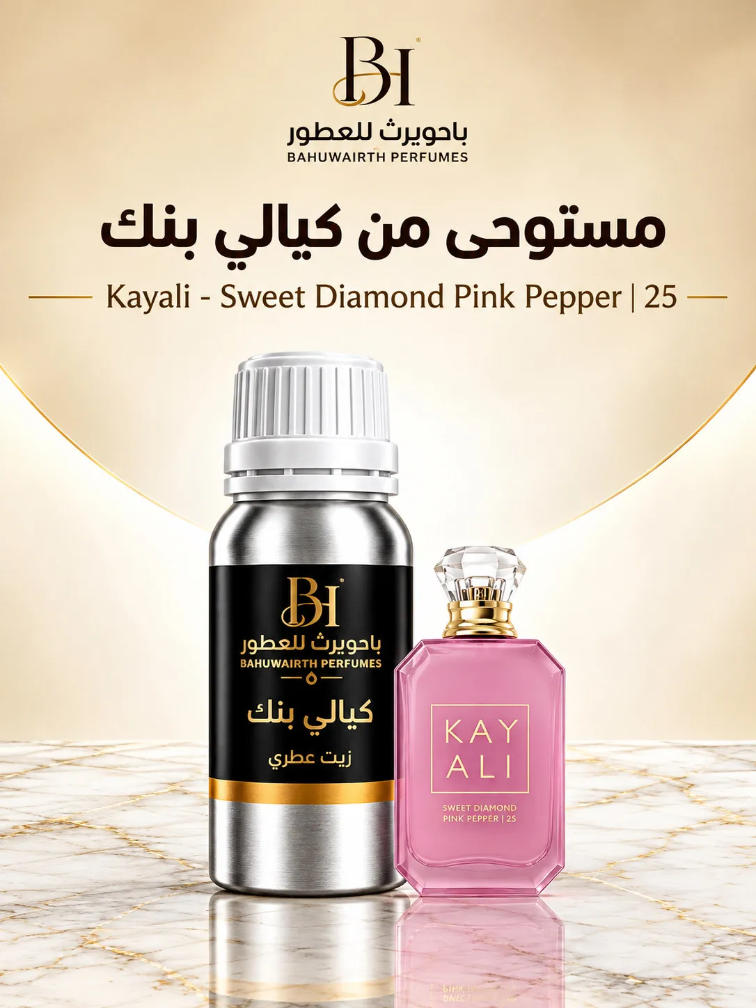 زيت عطري مستوحى من سويت دايموند بينك بيبر – Sweet Diamond Pink Pepper (كايالي / Kayali) 