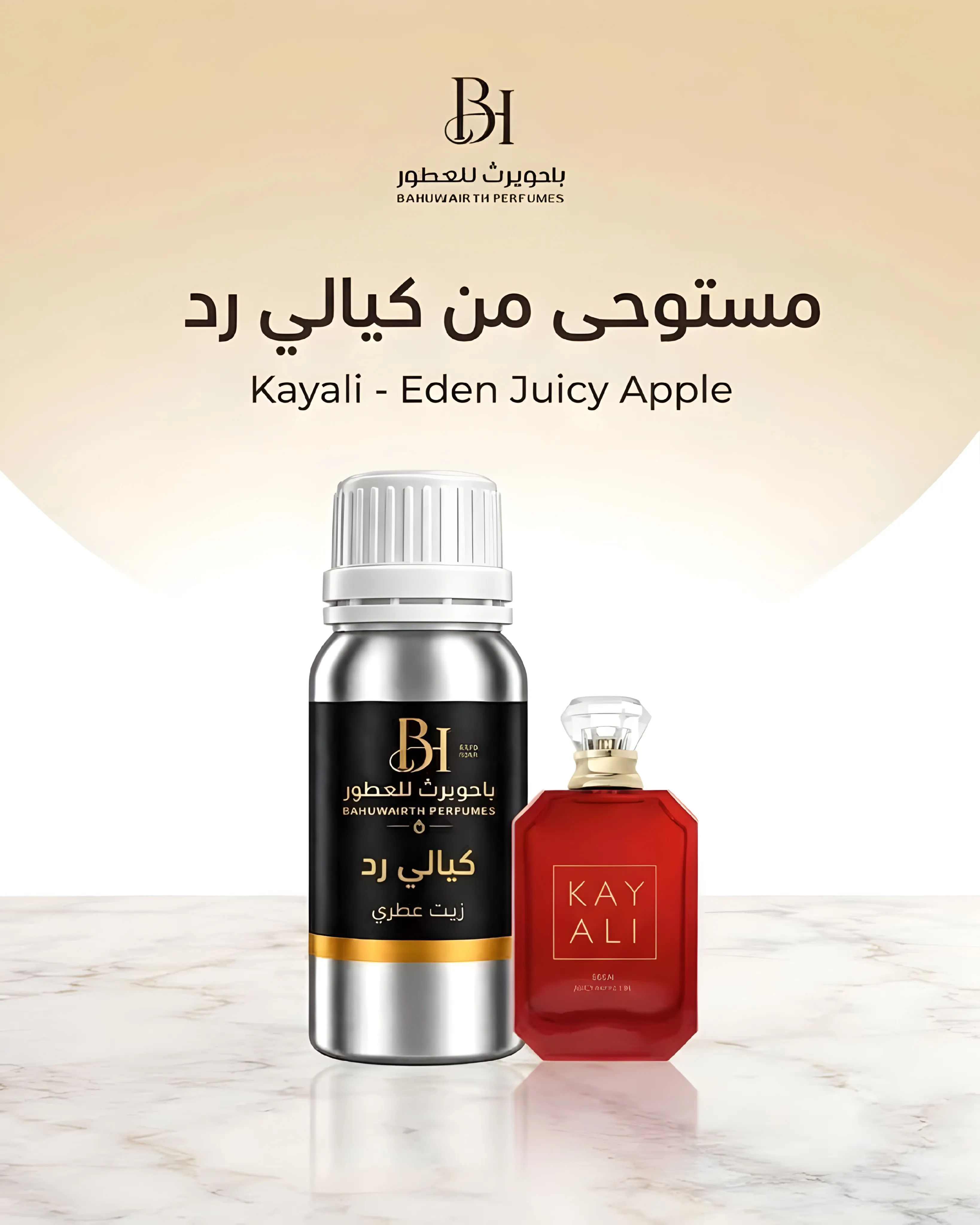 زيت عطري مستوحى من كايالي إيدن جوسي أبل