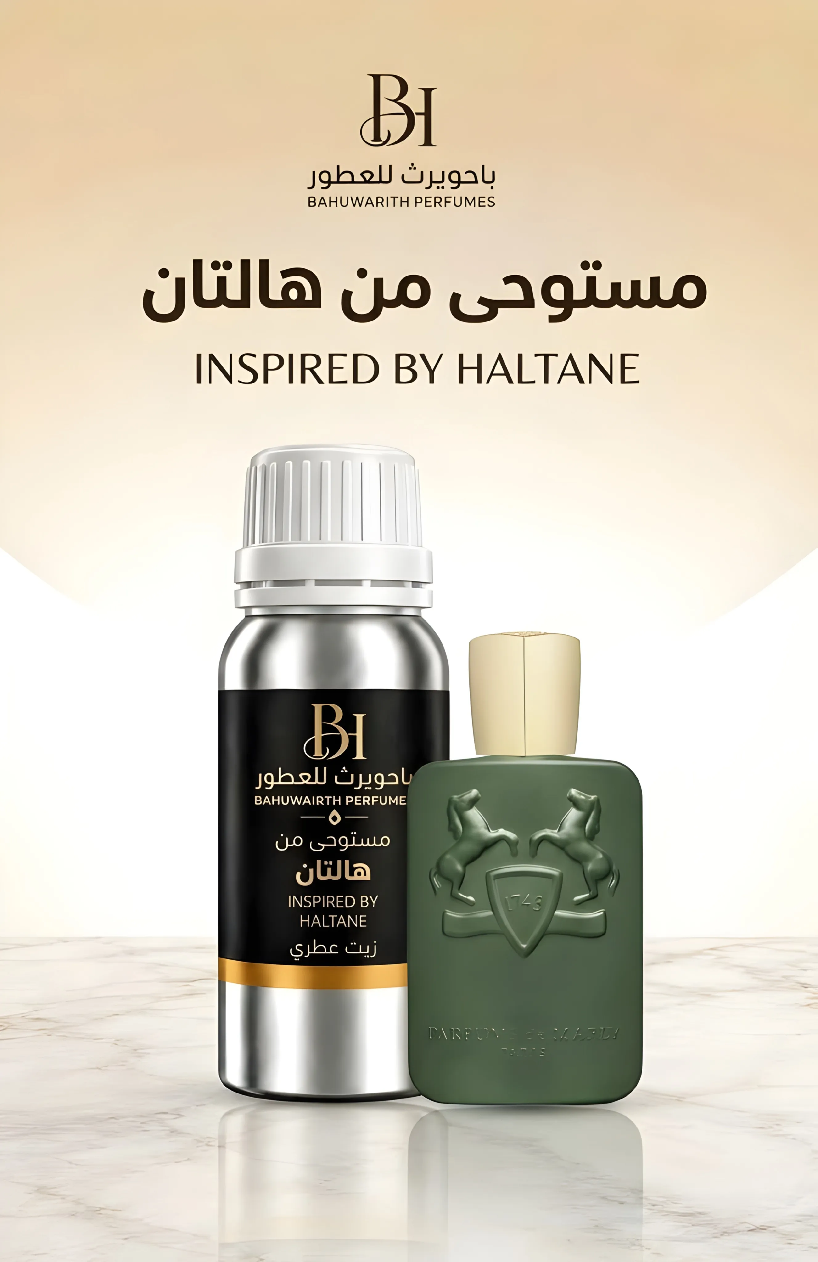 زيت عطري مستوحى من هالتان – Haltane