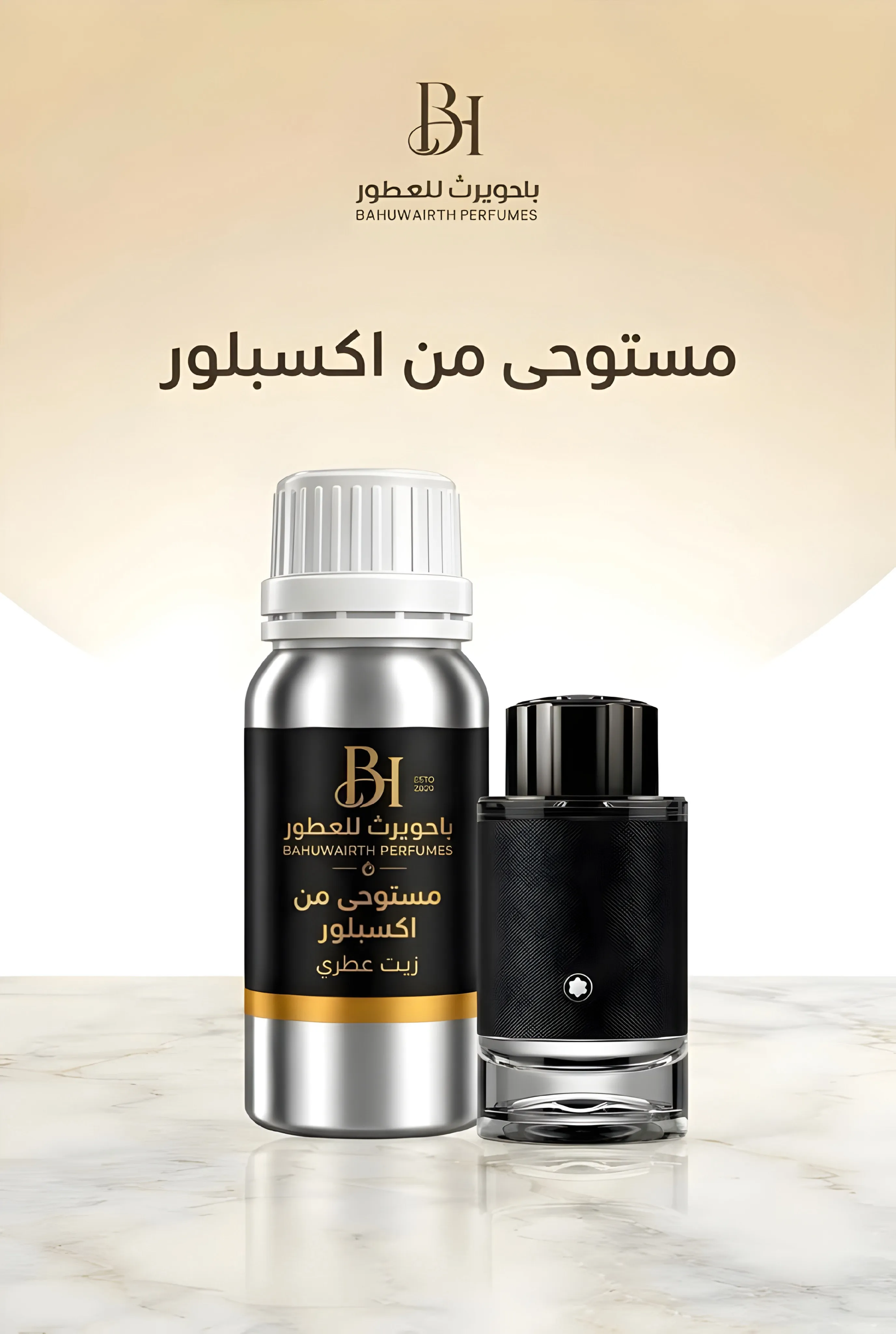 زيت عطري مستوحى من اكسبلورر – Explorer (مونت بلانك / Montblanc)