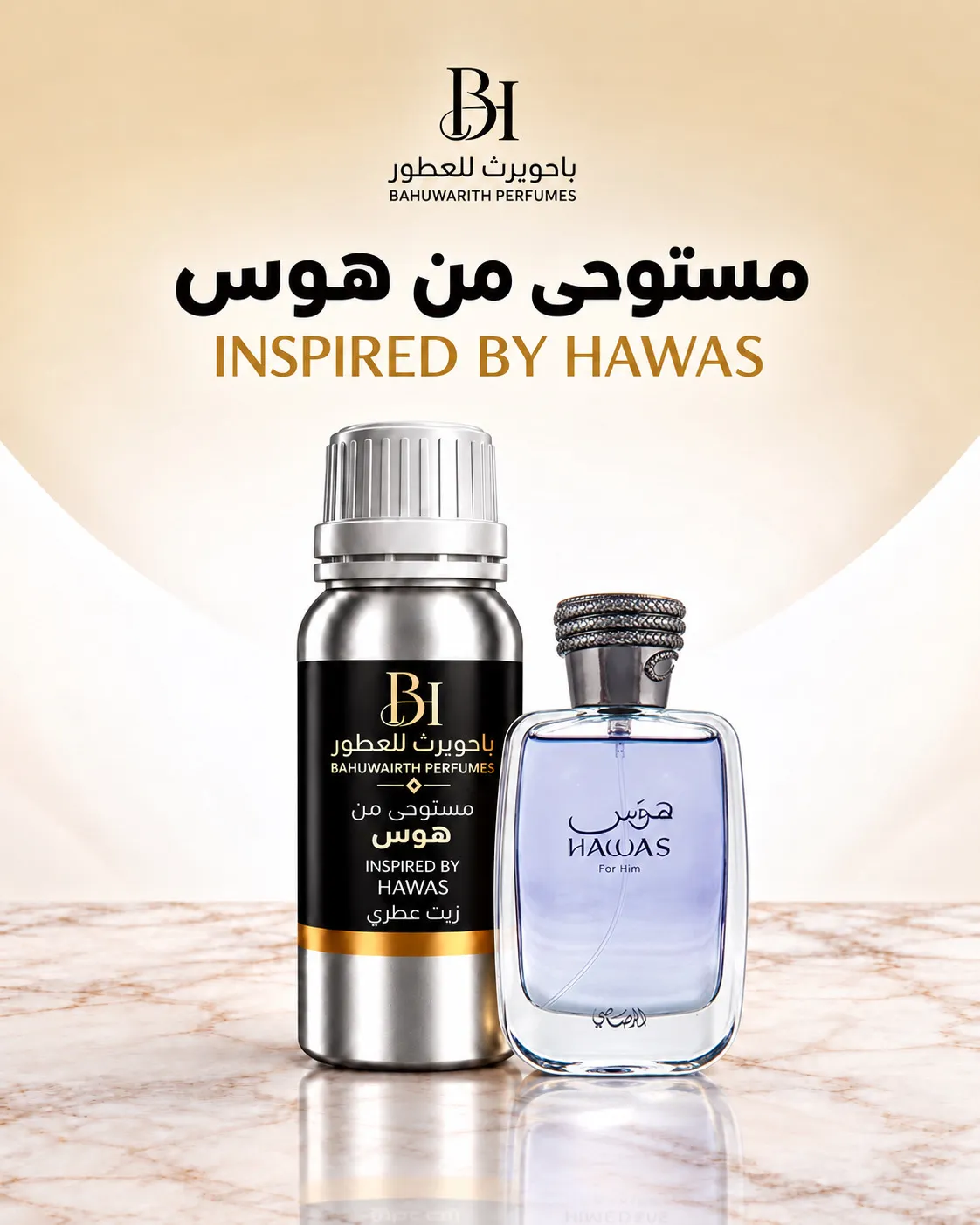 زيت عطري مستوحى من هوس – Hawas (الرصاصي / Rasasi)