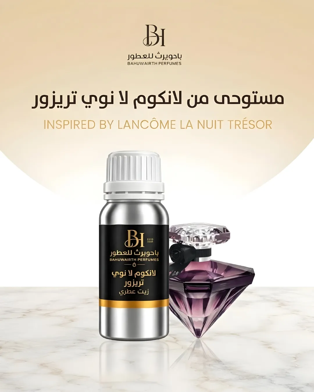 زيت عطري مستوحى من لا نوي تريزور – La Nuit Trésor