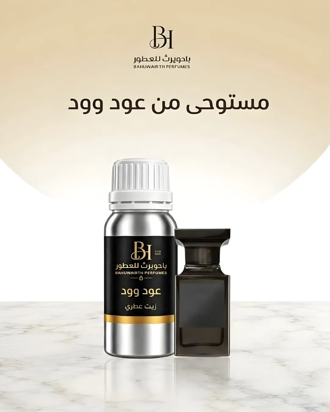 زيت عطري مستوحى من عود وود – Oud Wood
