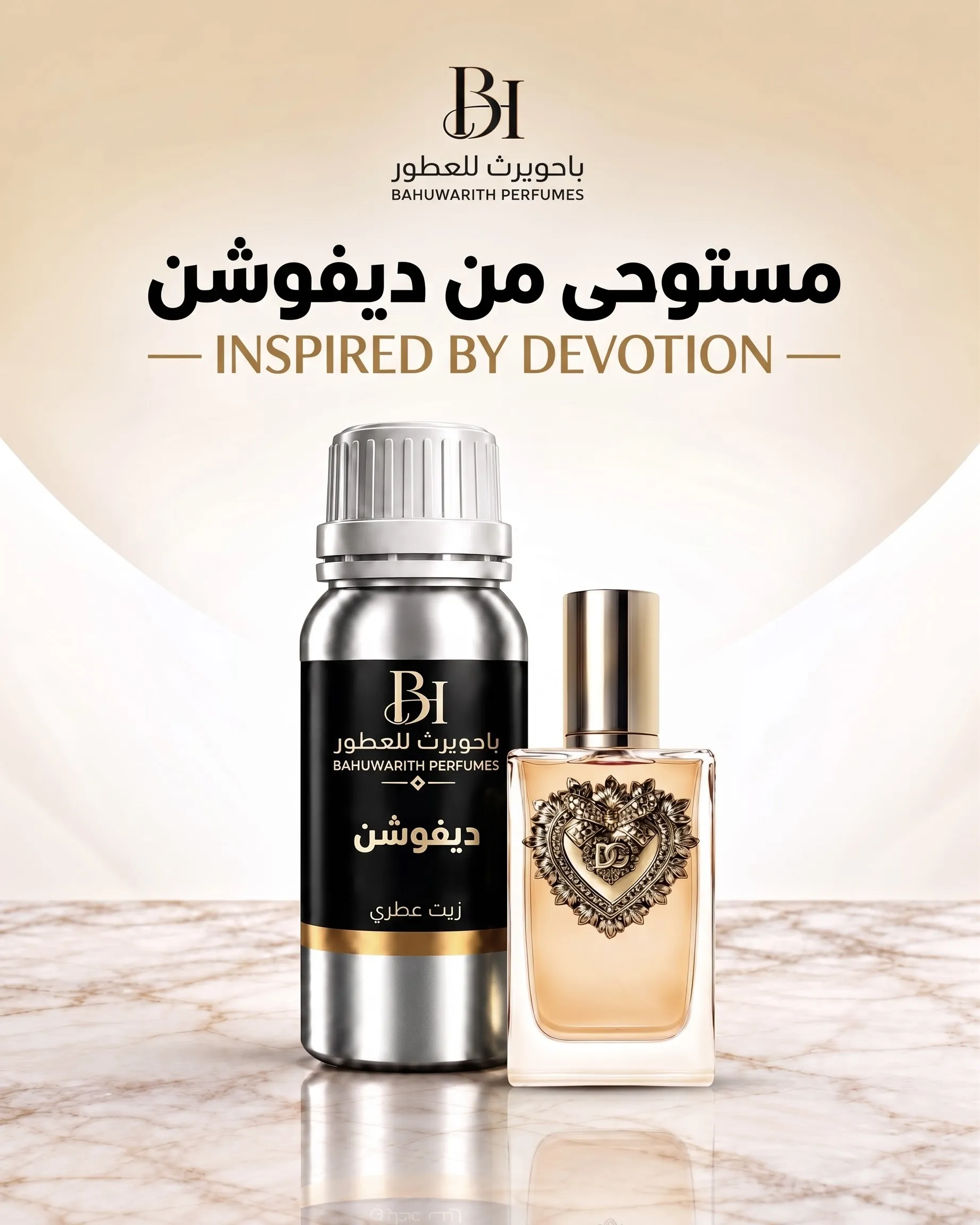 زيت عطري مستوحى من ديفوشن – Devotion (دولتشي آند غابانا / Dolce & Gabbana) 🍋🍦