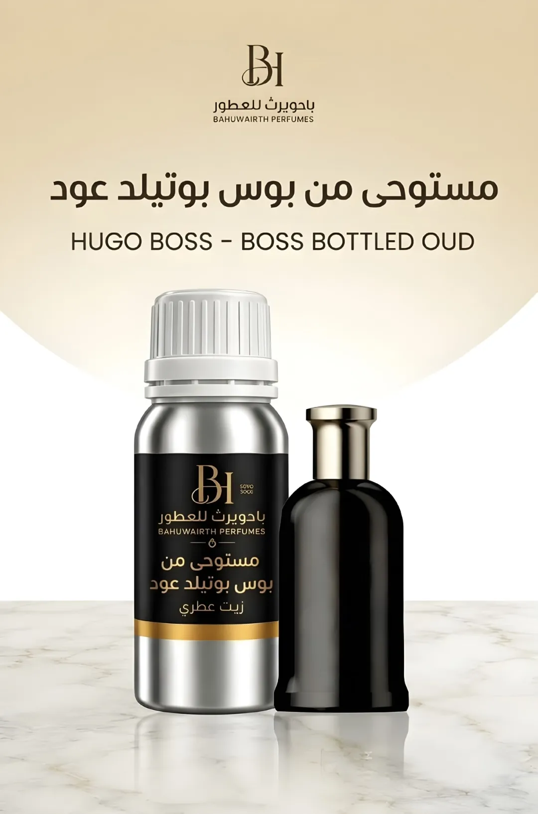زيت عطري مستوحى من بوس بوتيلد عود – Boss Bottled Oud