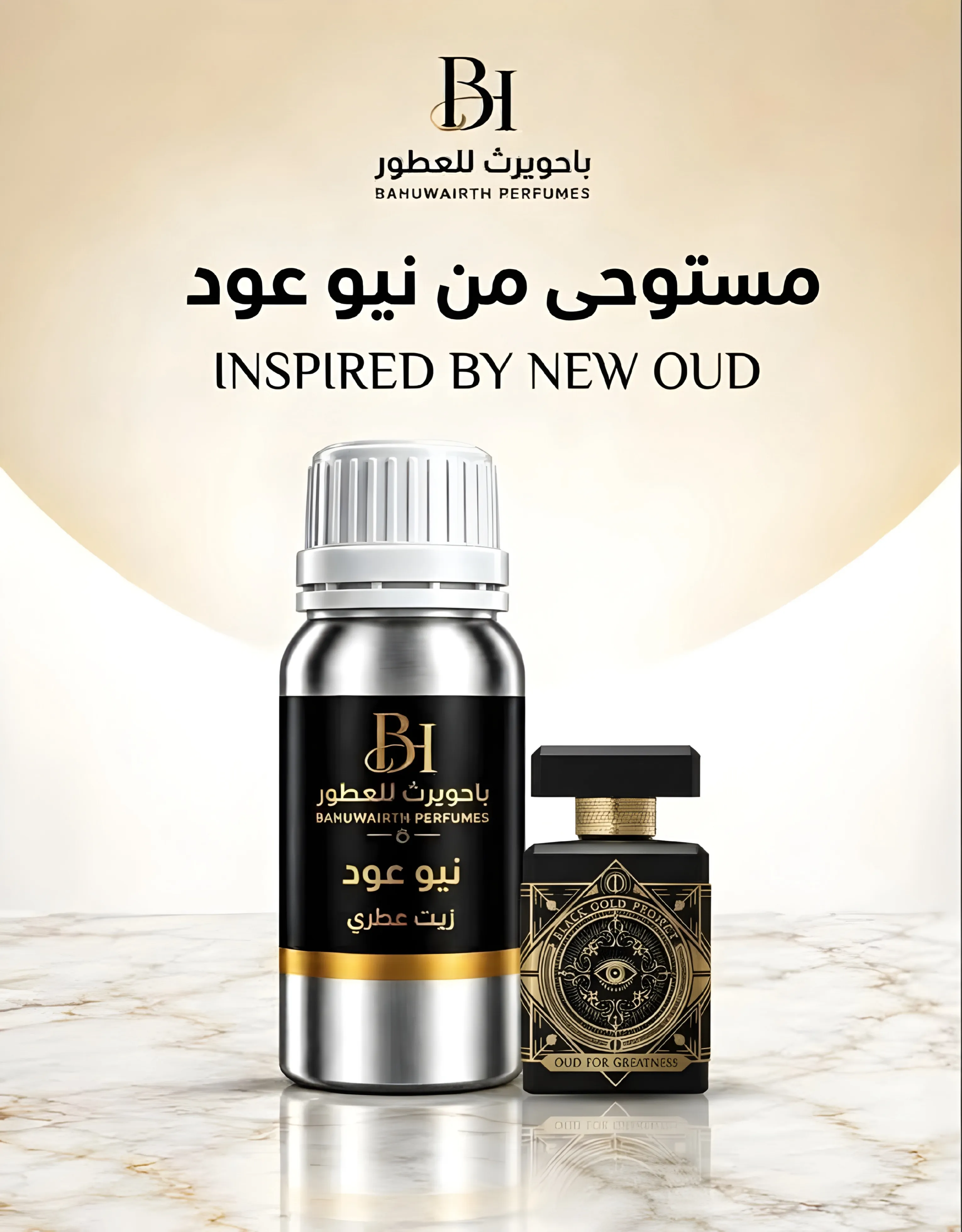 زيت عطري مستوحى من عود فور جريتنس نيو – Oud for Greatness Neo (انيشيو / Initio)