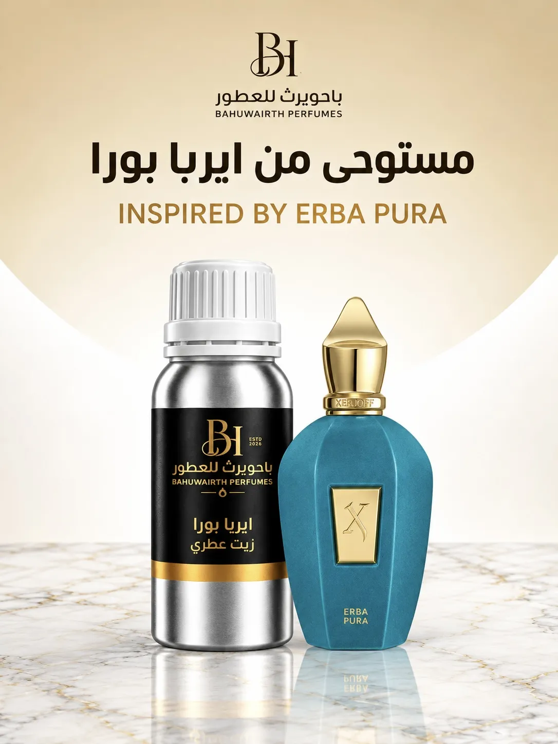 زيت عطري مستوحى من إيربا بورا – Erba Pura