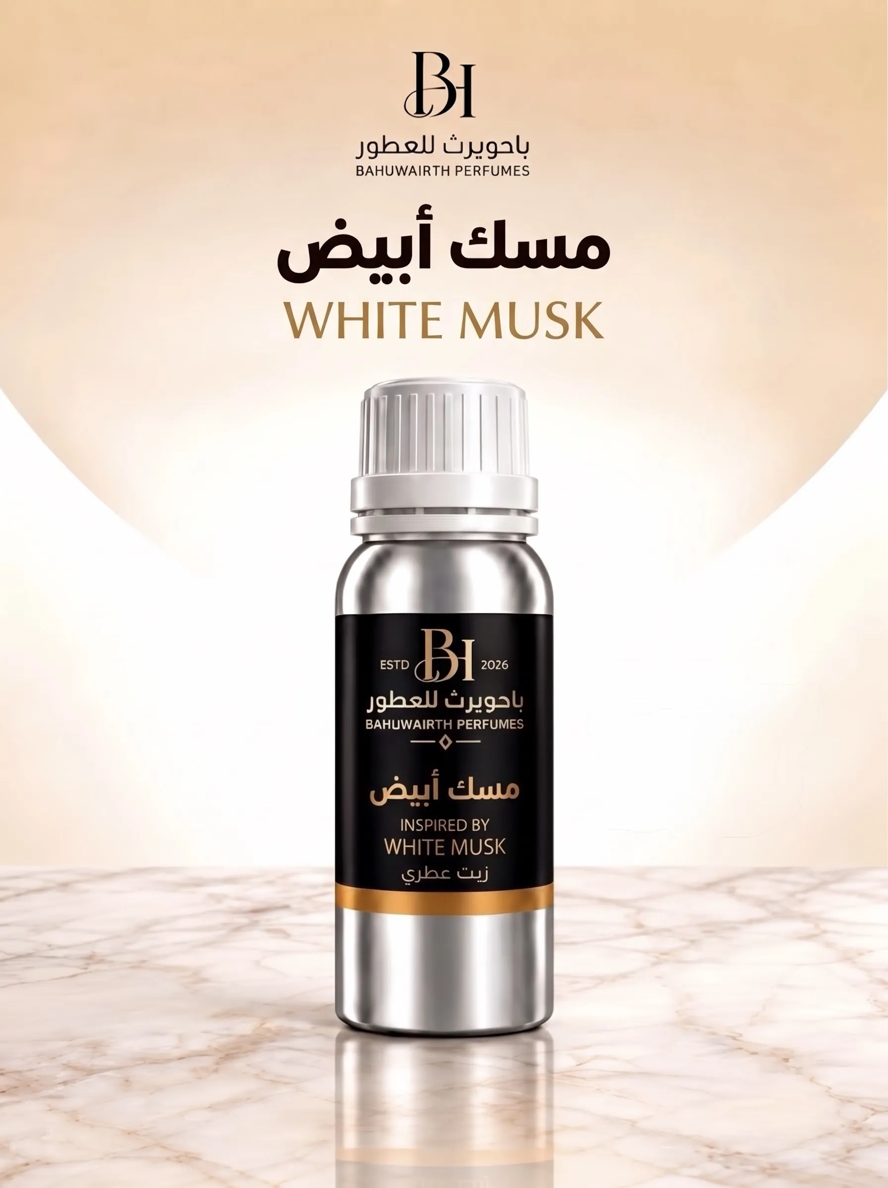 زيت عطري المسك الأبيض الصافي – Pure White Musk 🤍