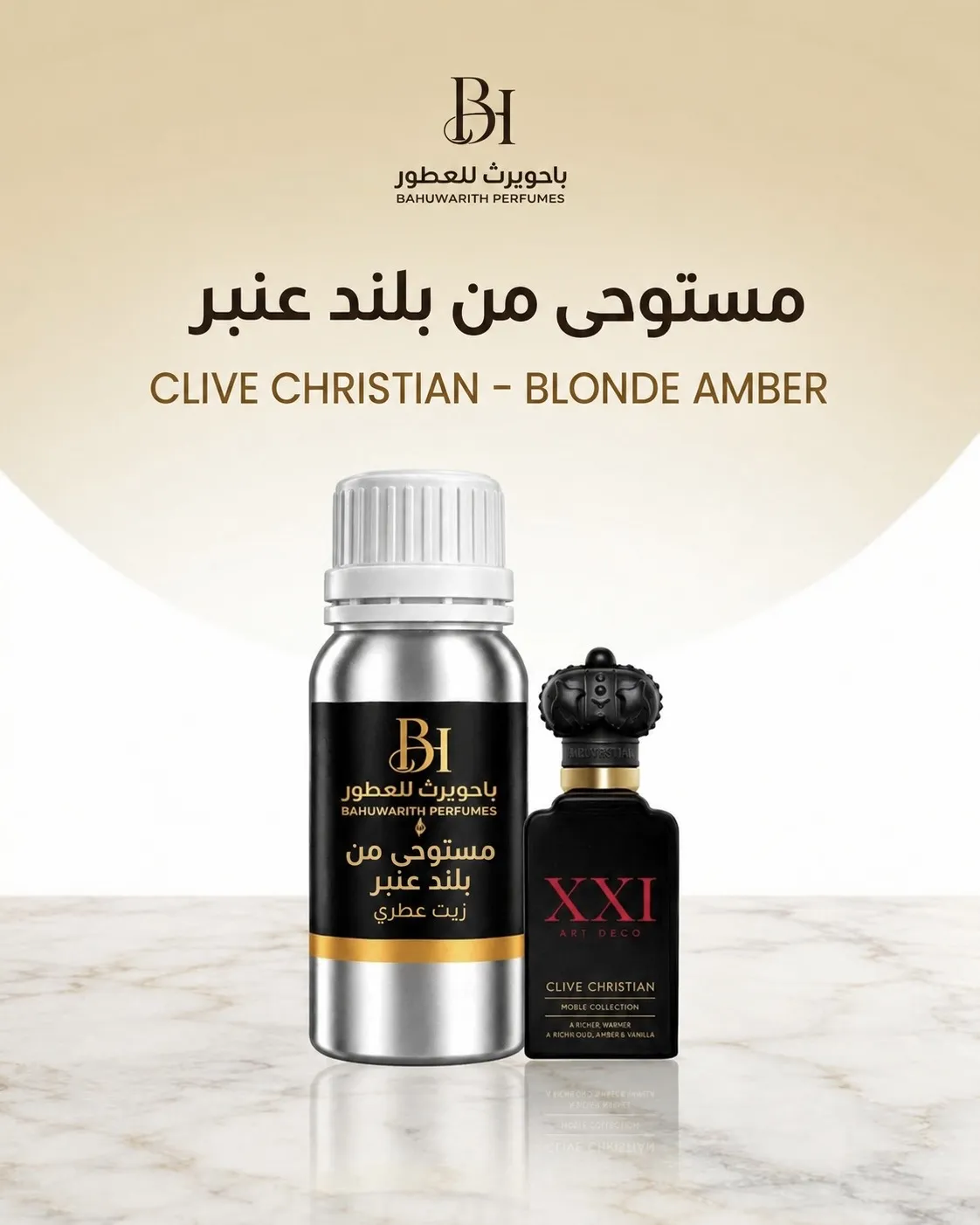 زيت عطري مستوحى من بلوند عنبر – Blonde Amber (كلايف كريستيان / Clive Christian)